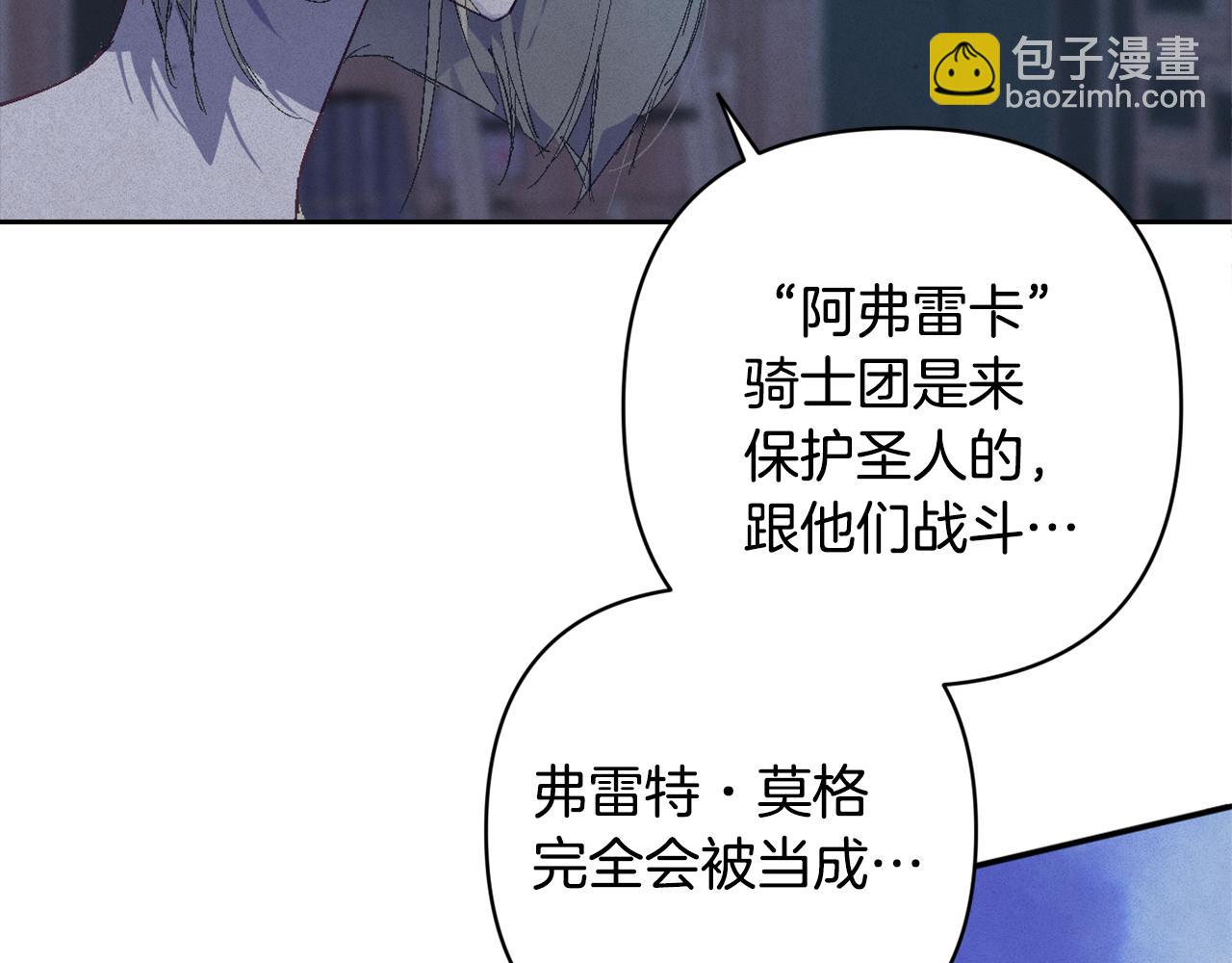 第96话 对抗阿弗雷卡14