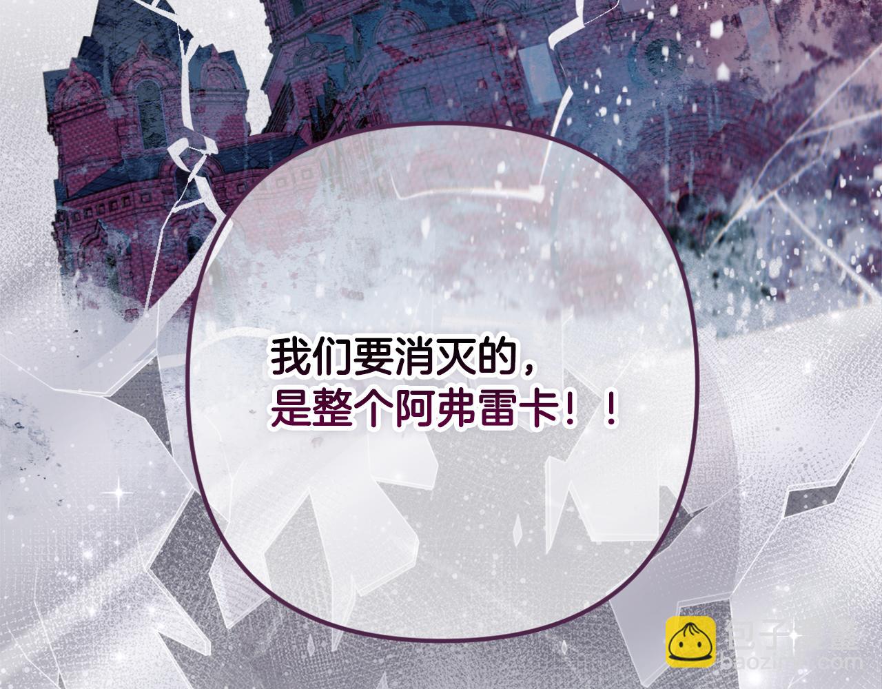 第96话 对抗阿弗雷卡36