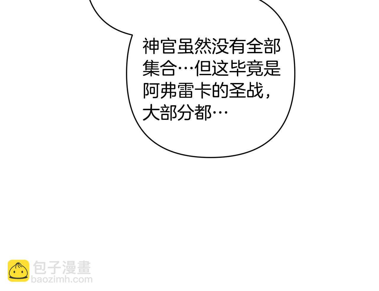 第96话 对抗阿弗雷卡41