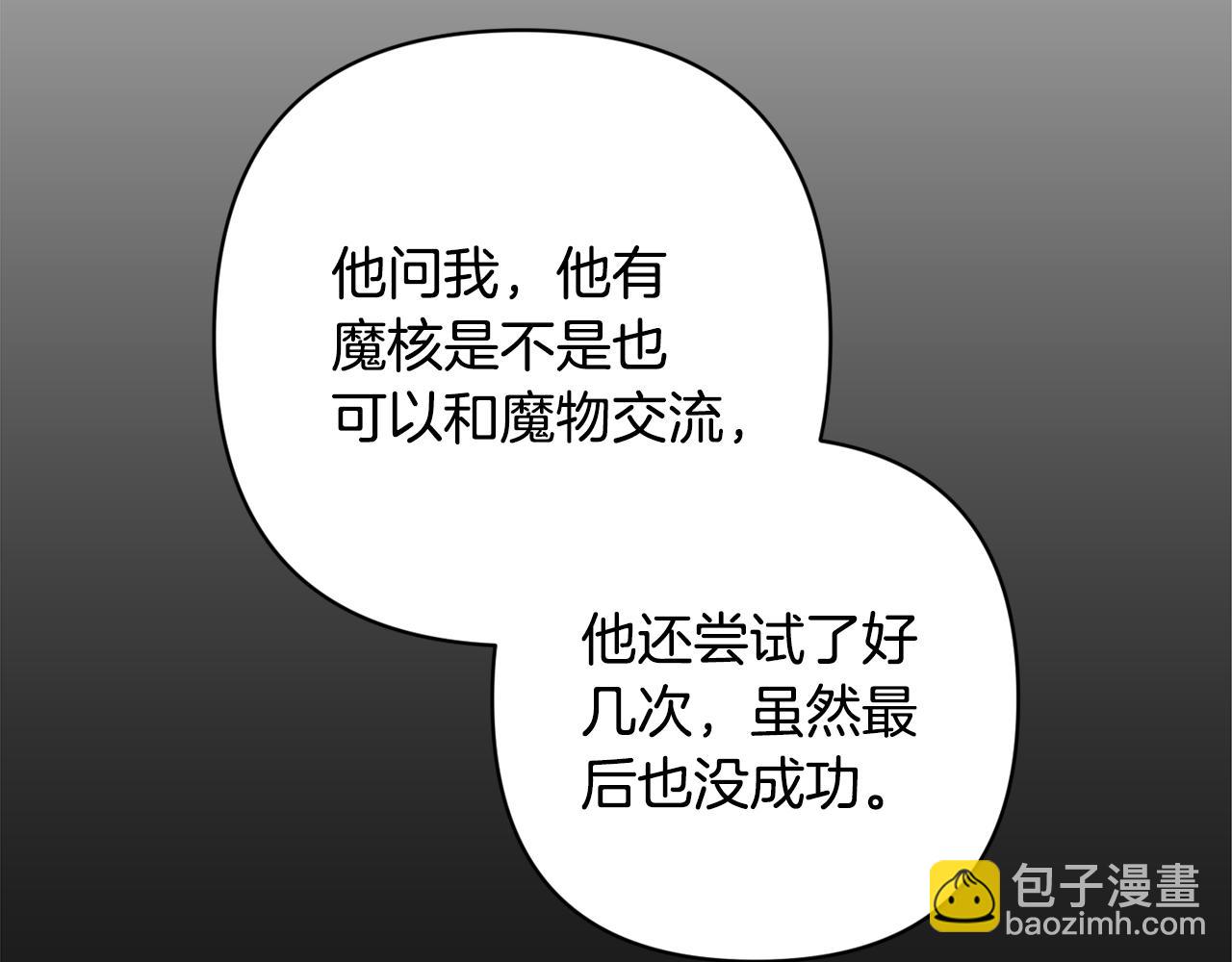 第96话 对抗阿弗雷卡6