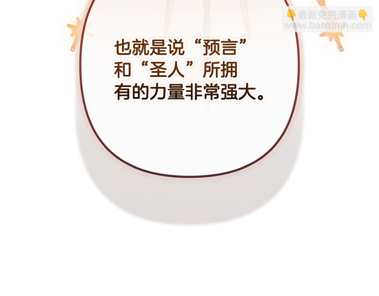 第99话 宝宝降生78