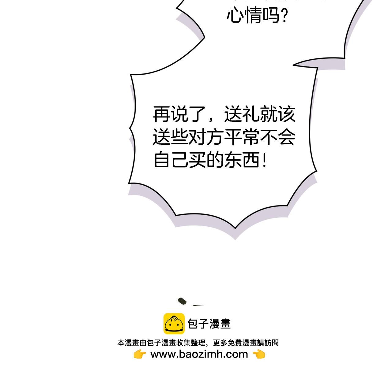 第二季完结话 期待新的未来49