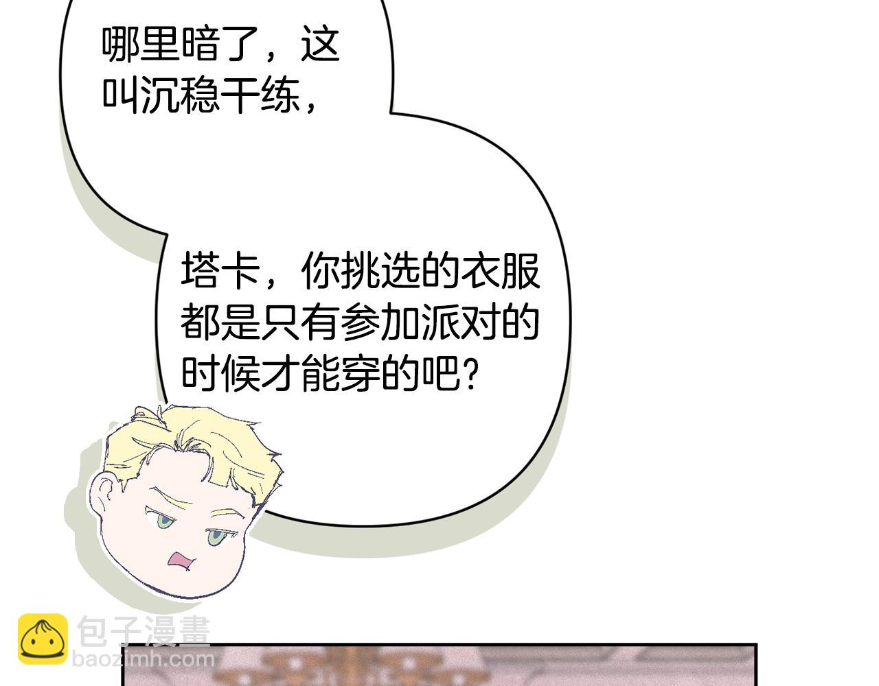 第二季完结话 期待新的未来51