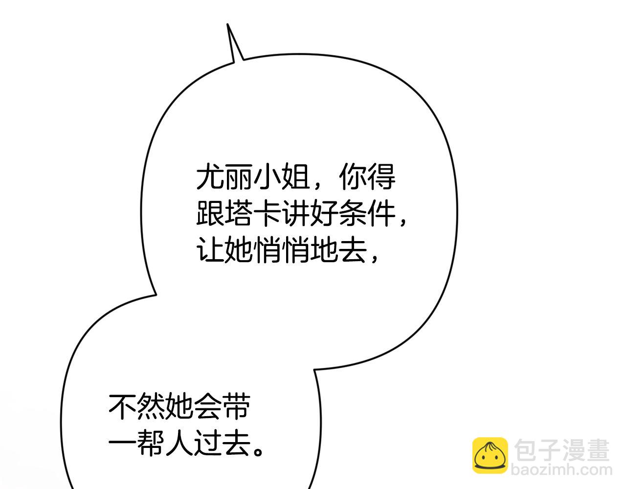 第二季完结话 期待新的未来78