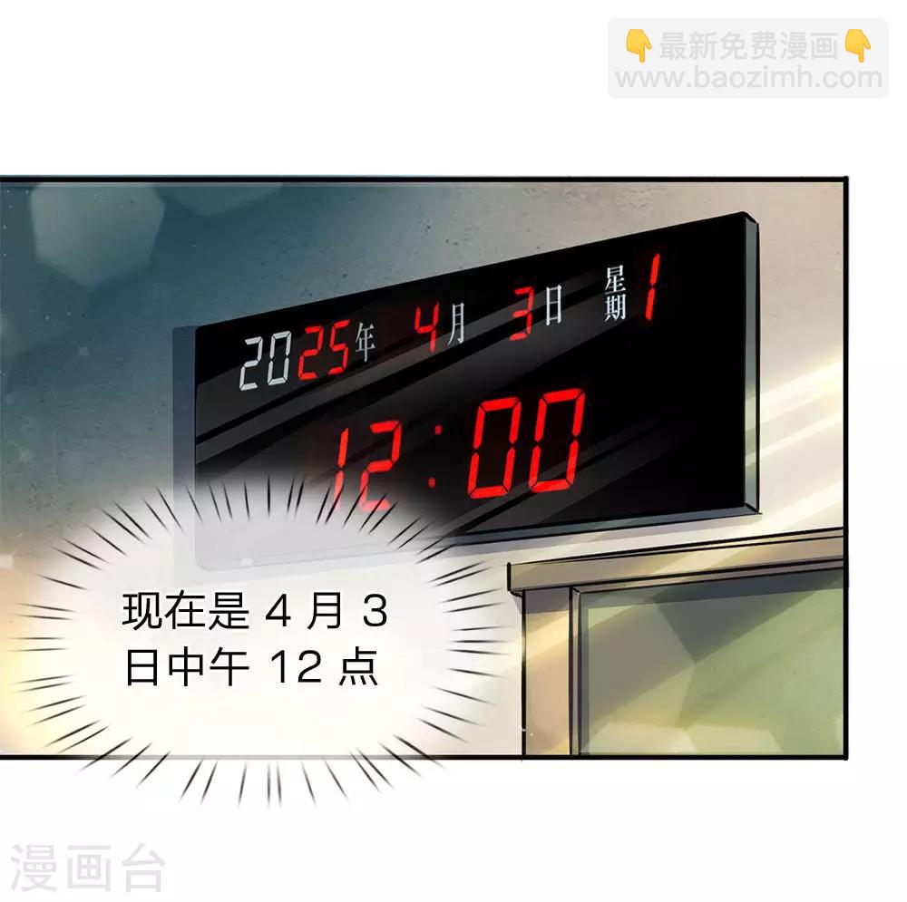 第1话 天地剧变13