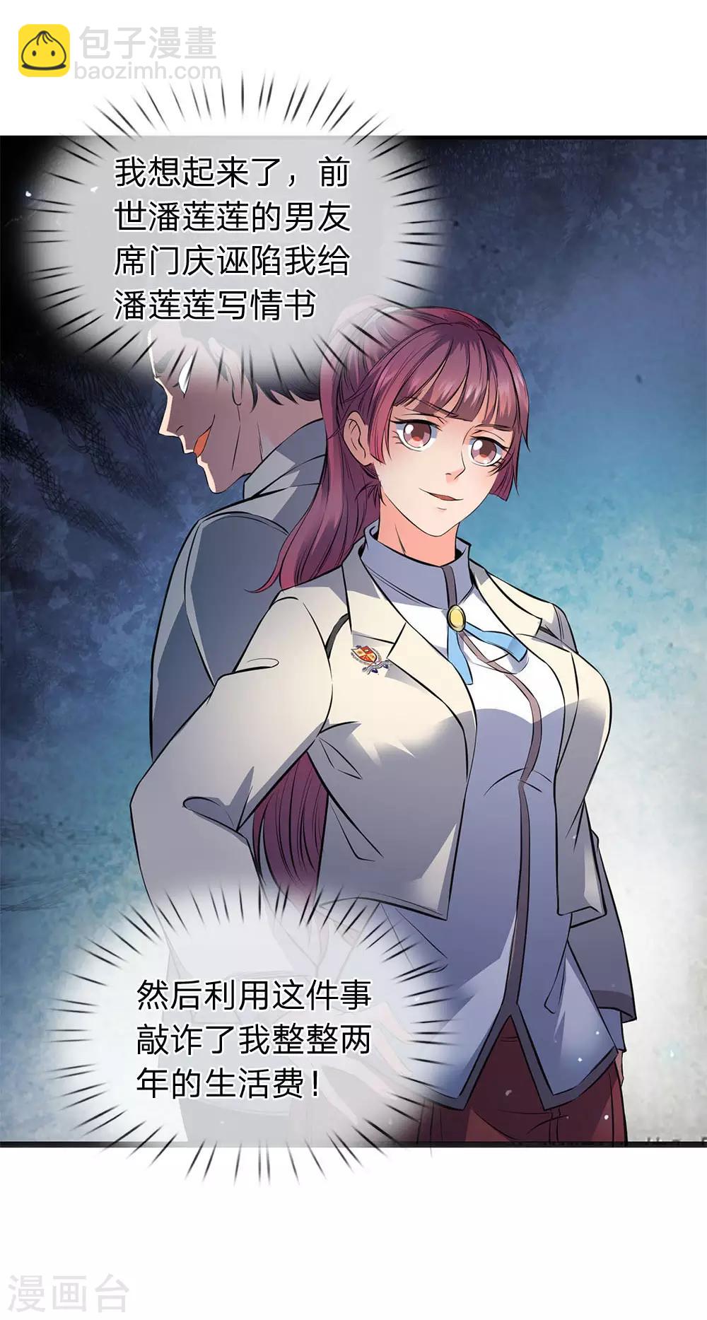 第1话 天地剧变20