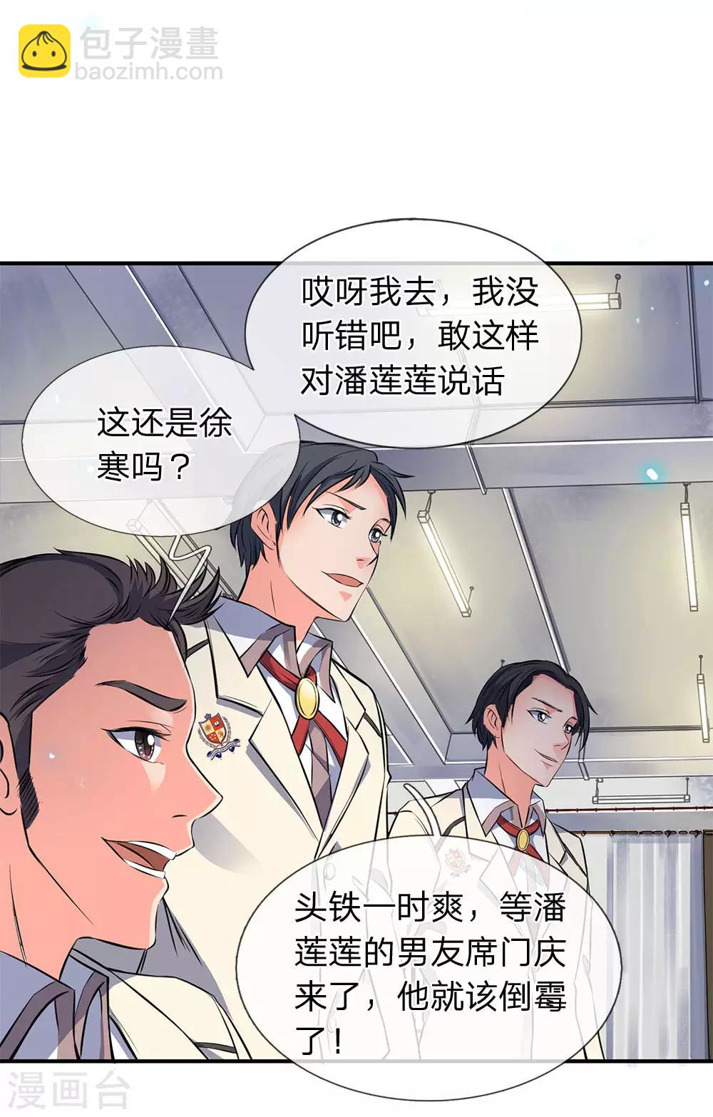 第1话 天地剧变23