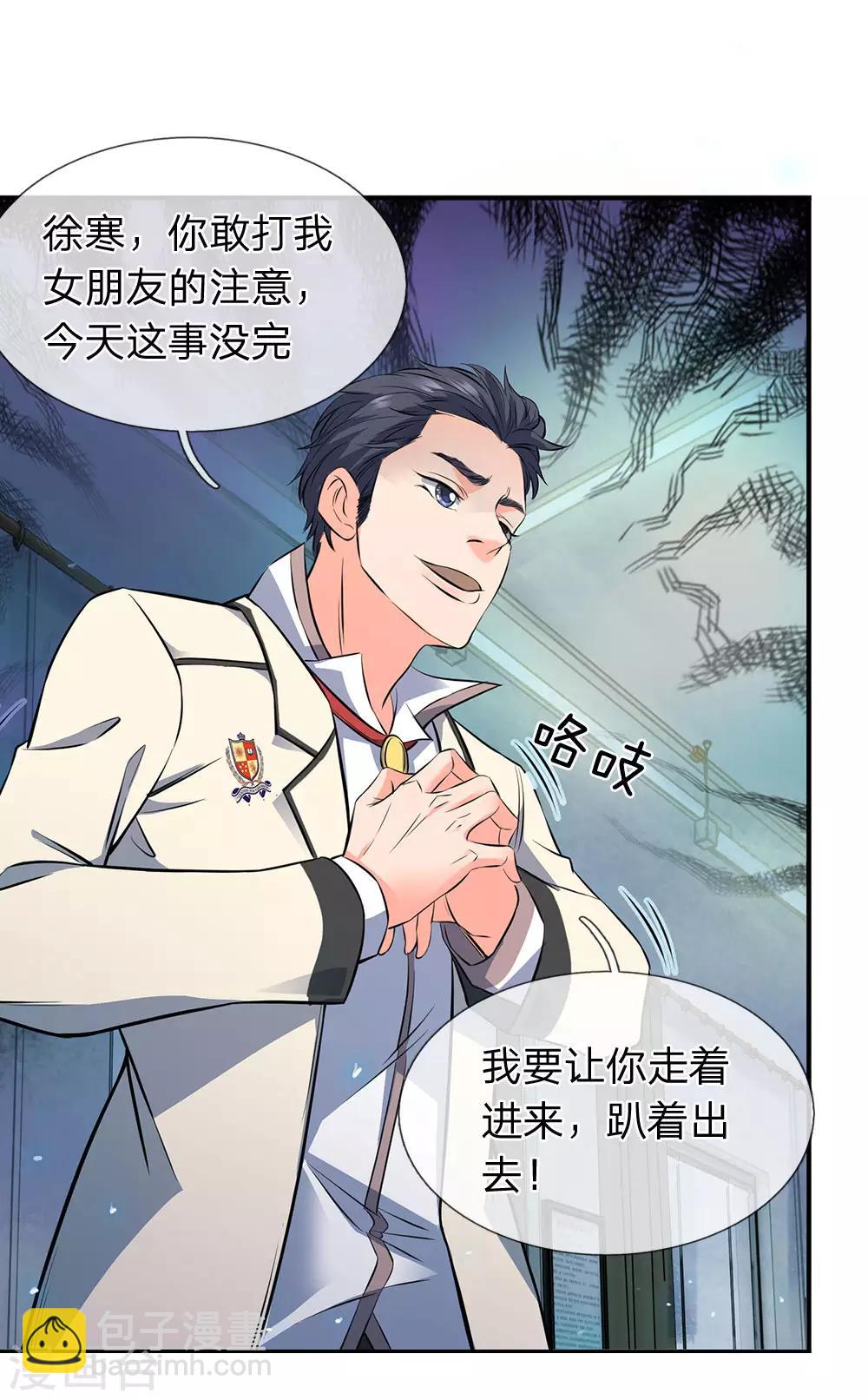 第1话 天地剧变28