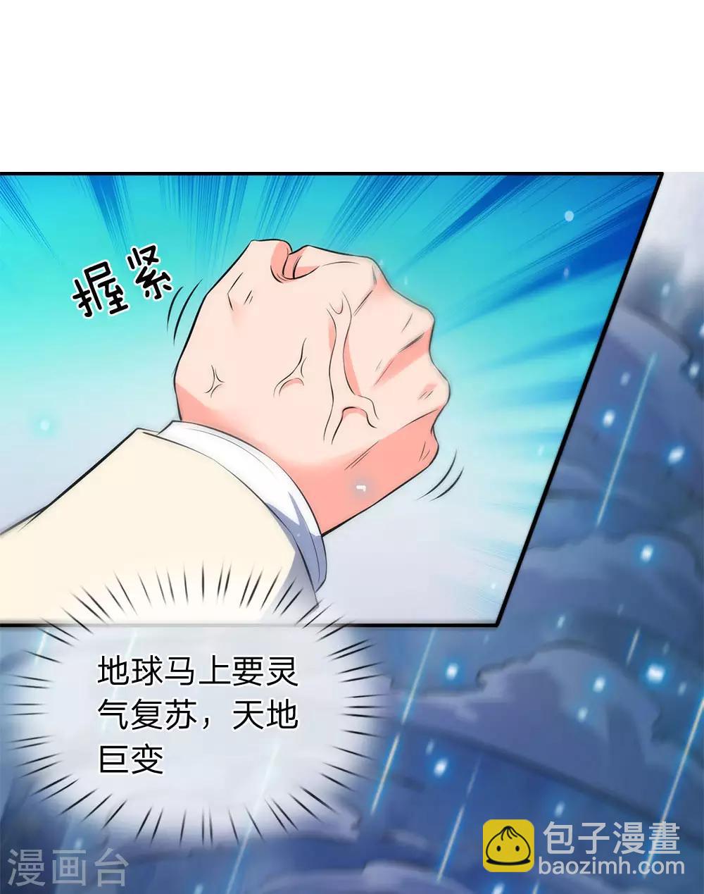 第1话 天地剧变47