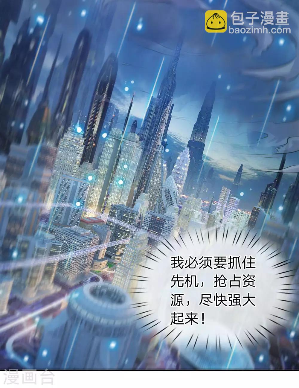 第1话 天地剧变48