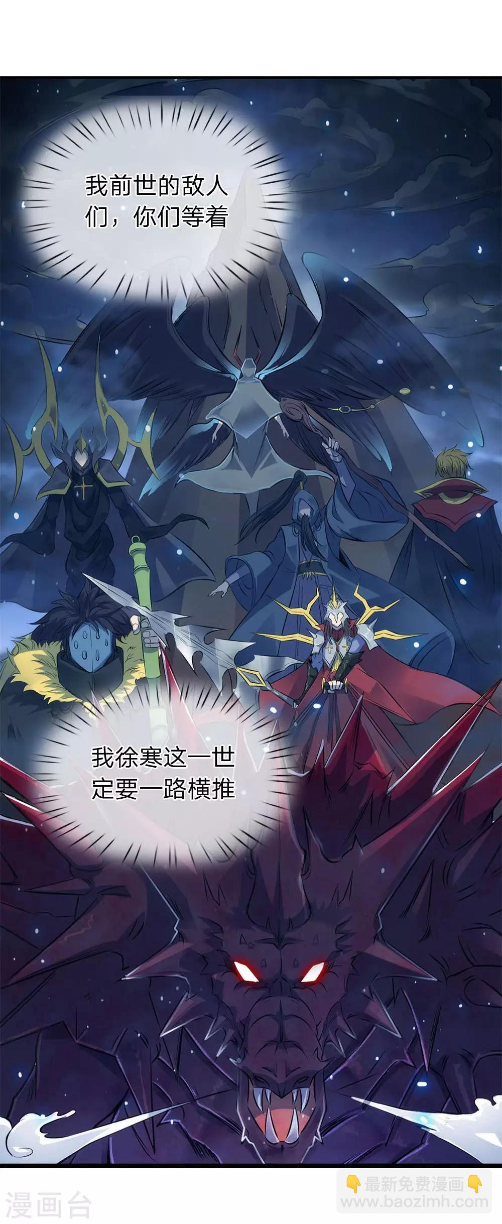 第1话 天地剧变49