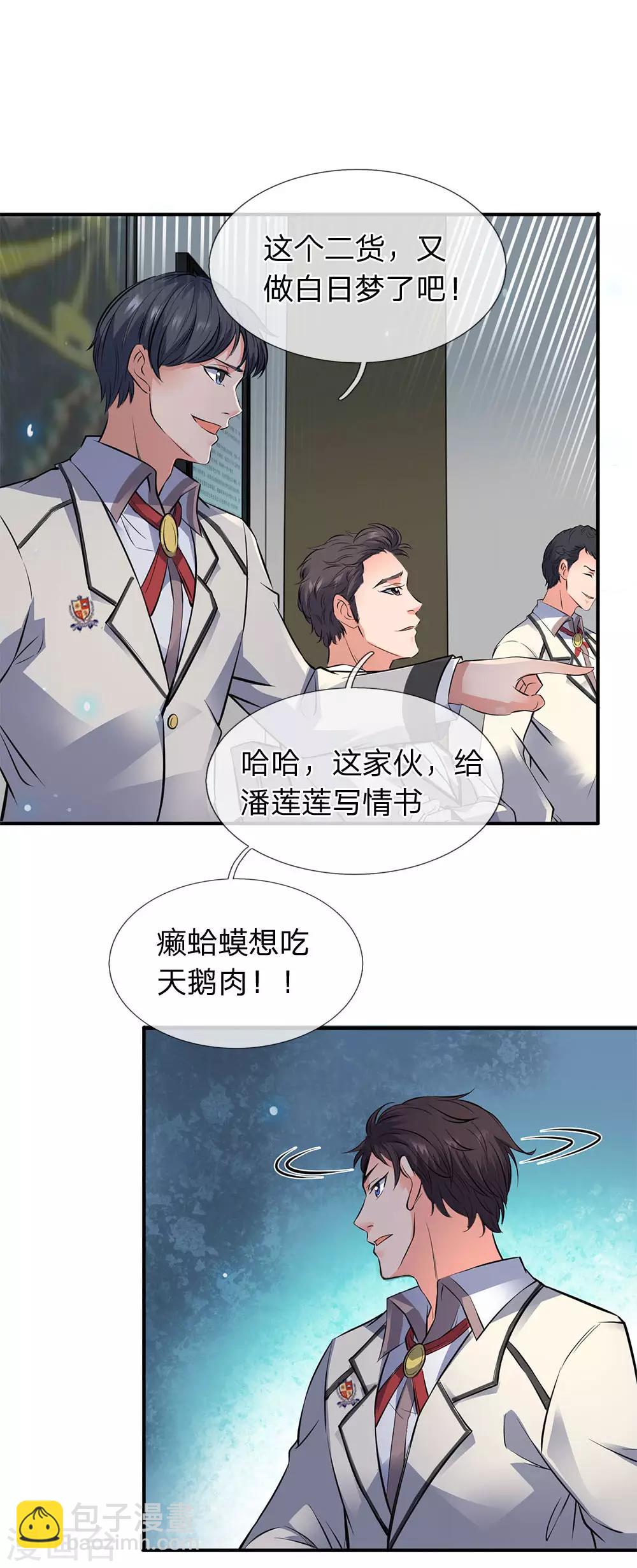 第1话 天地剧变9