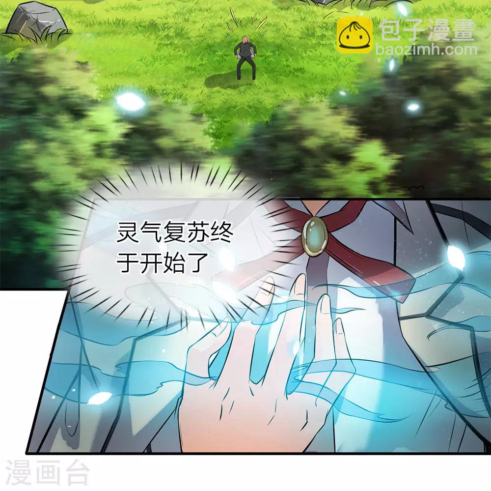 第4话 剧变开始23