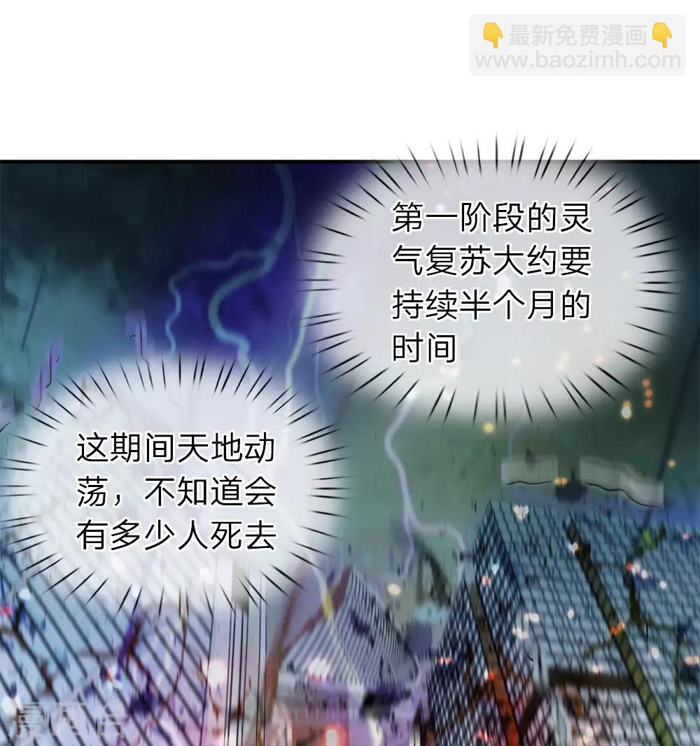 第4话 剧变开始24