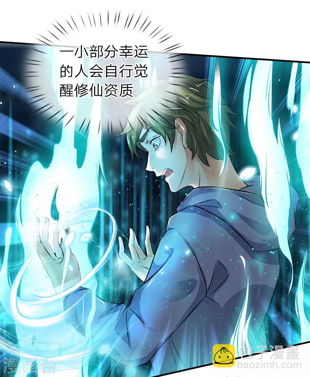 第4话 剧变开始26