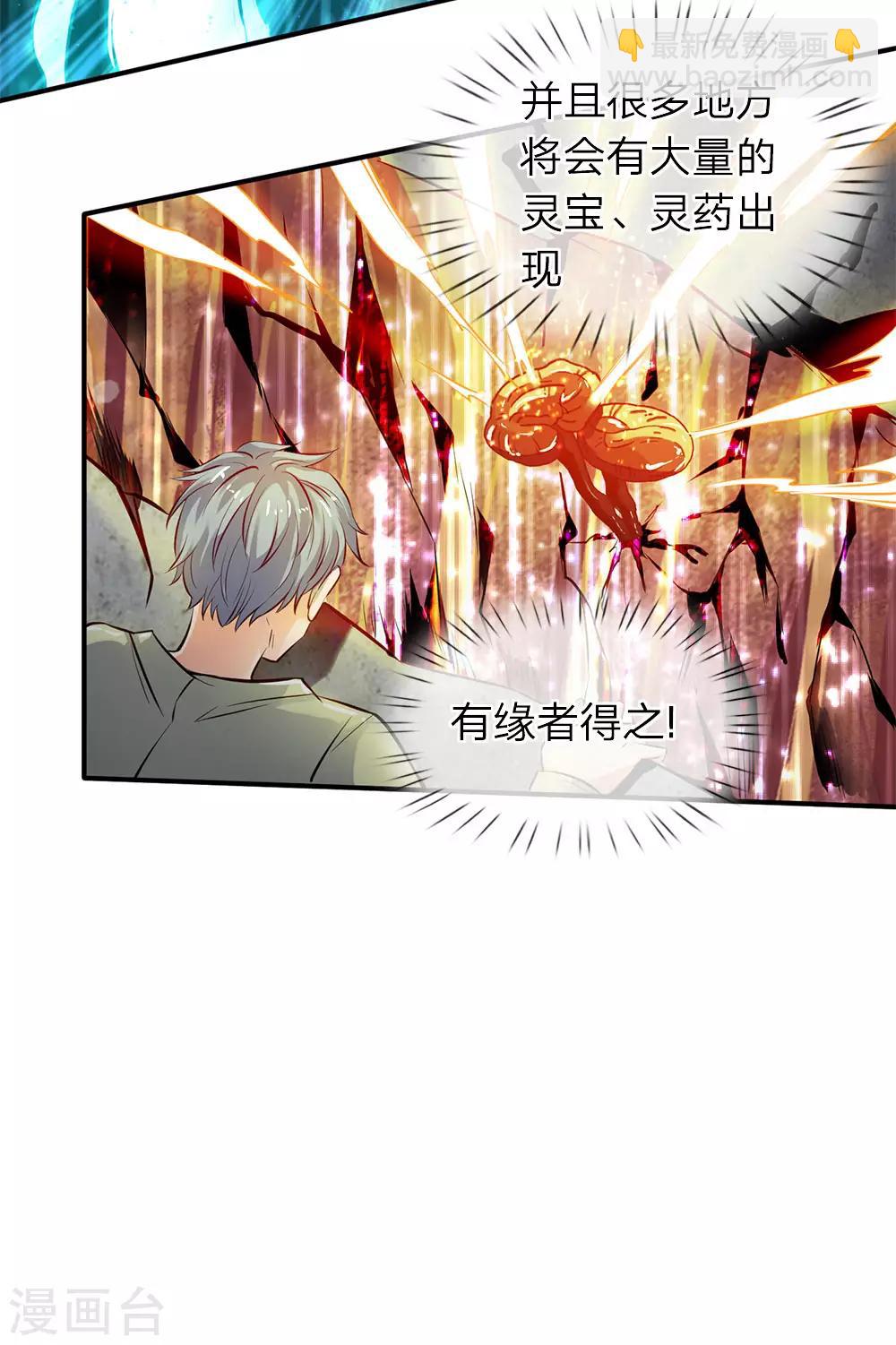 第4话 剧变开始27