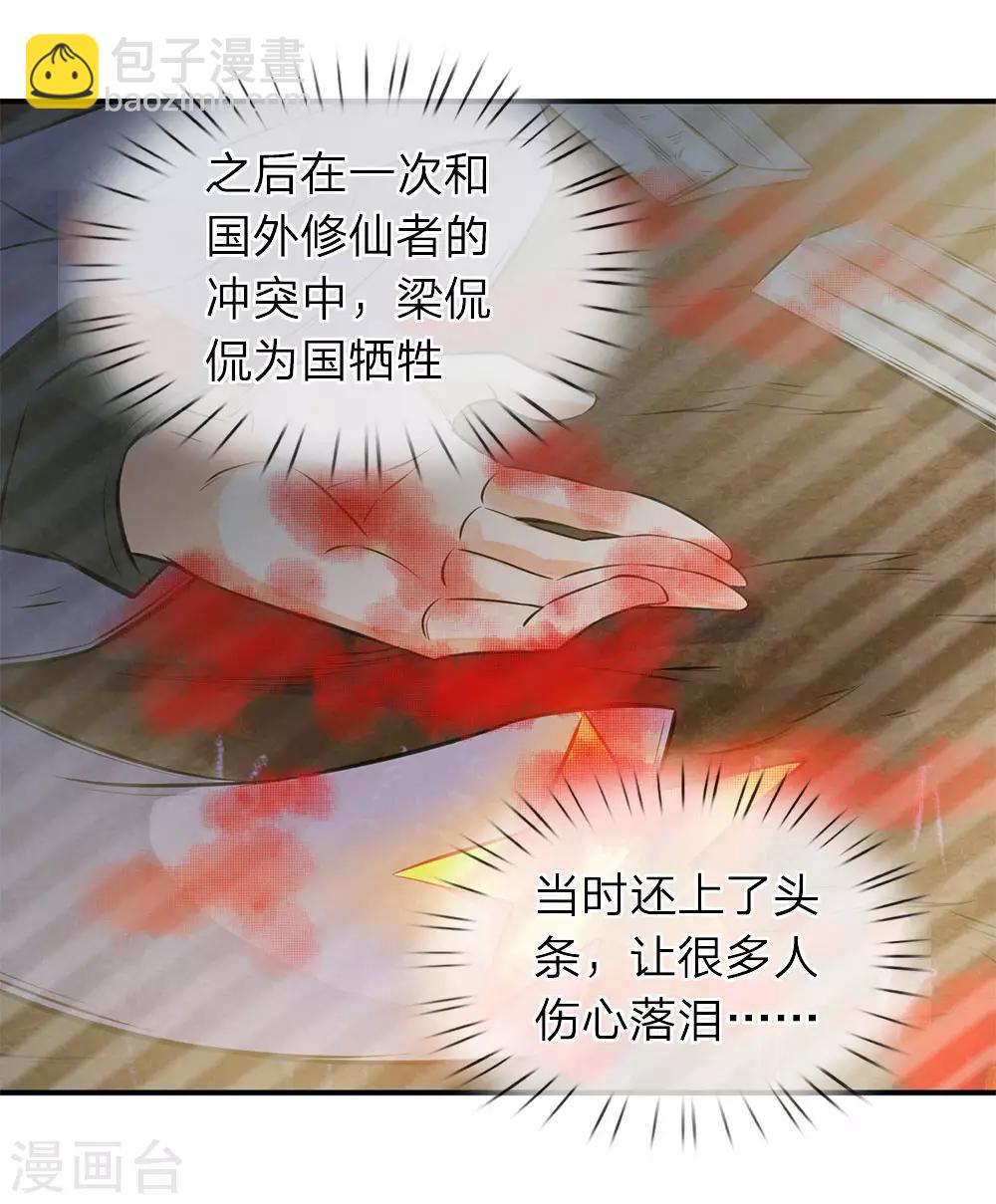 第4话 剧变开始8