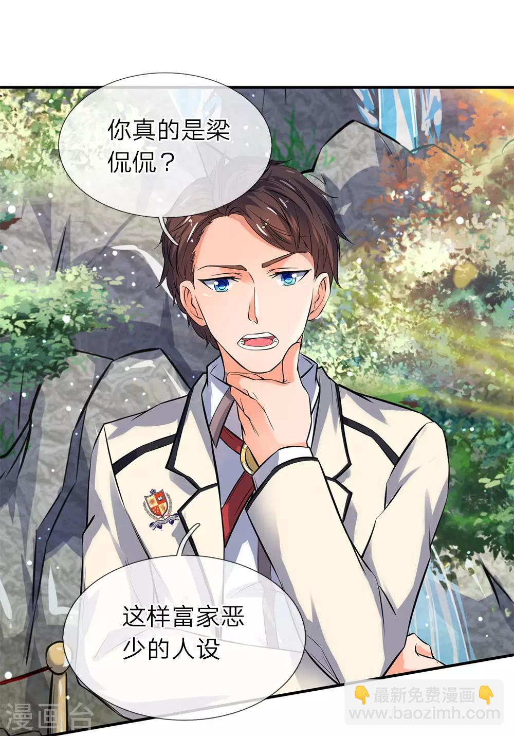 第4话 剧变开始9