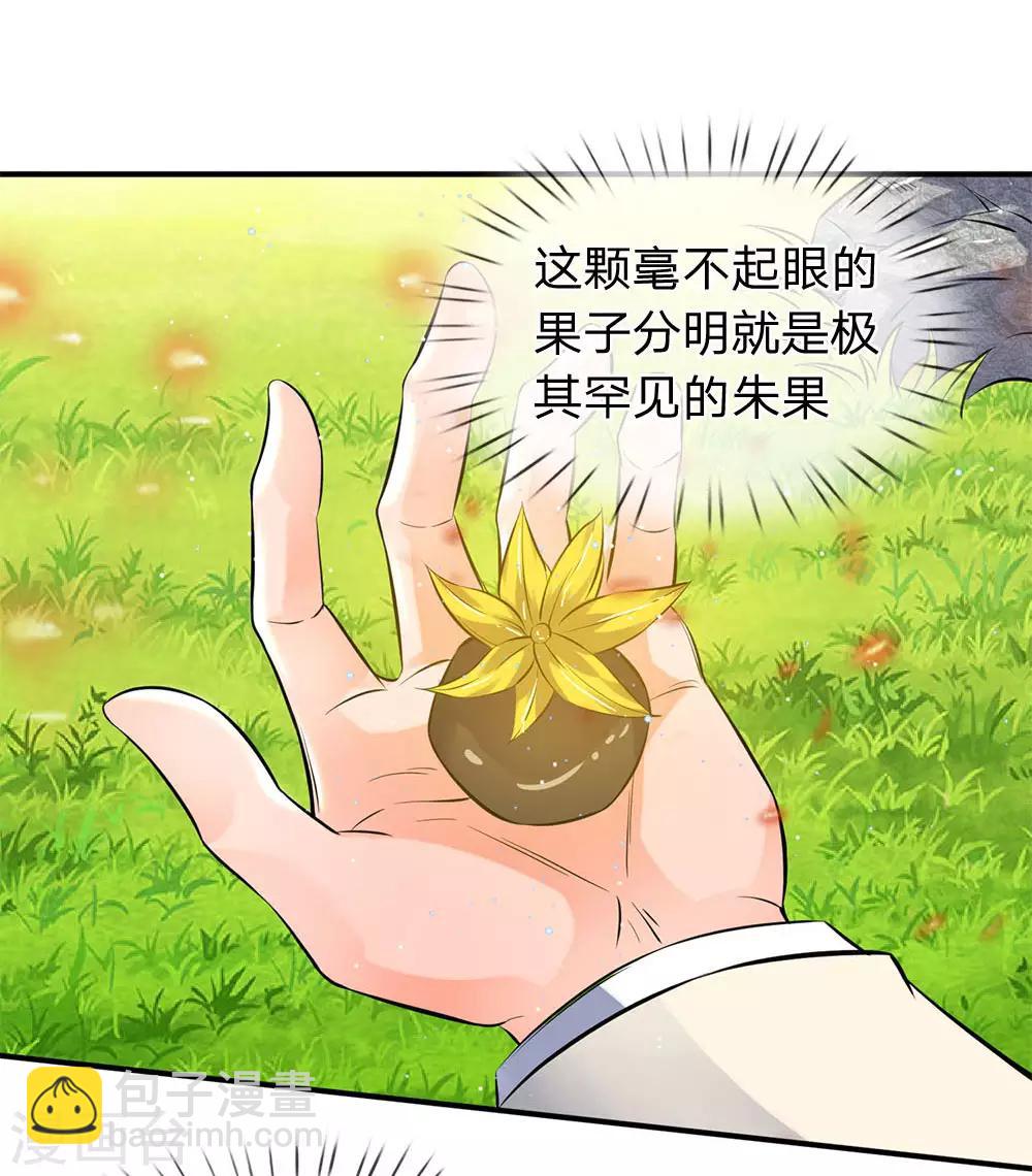 第6话 觉醒修仙资质！10