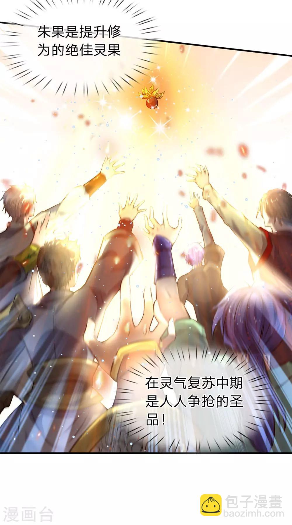 第6话 觉醒修仙资质！11
