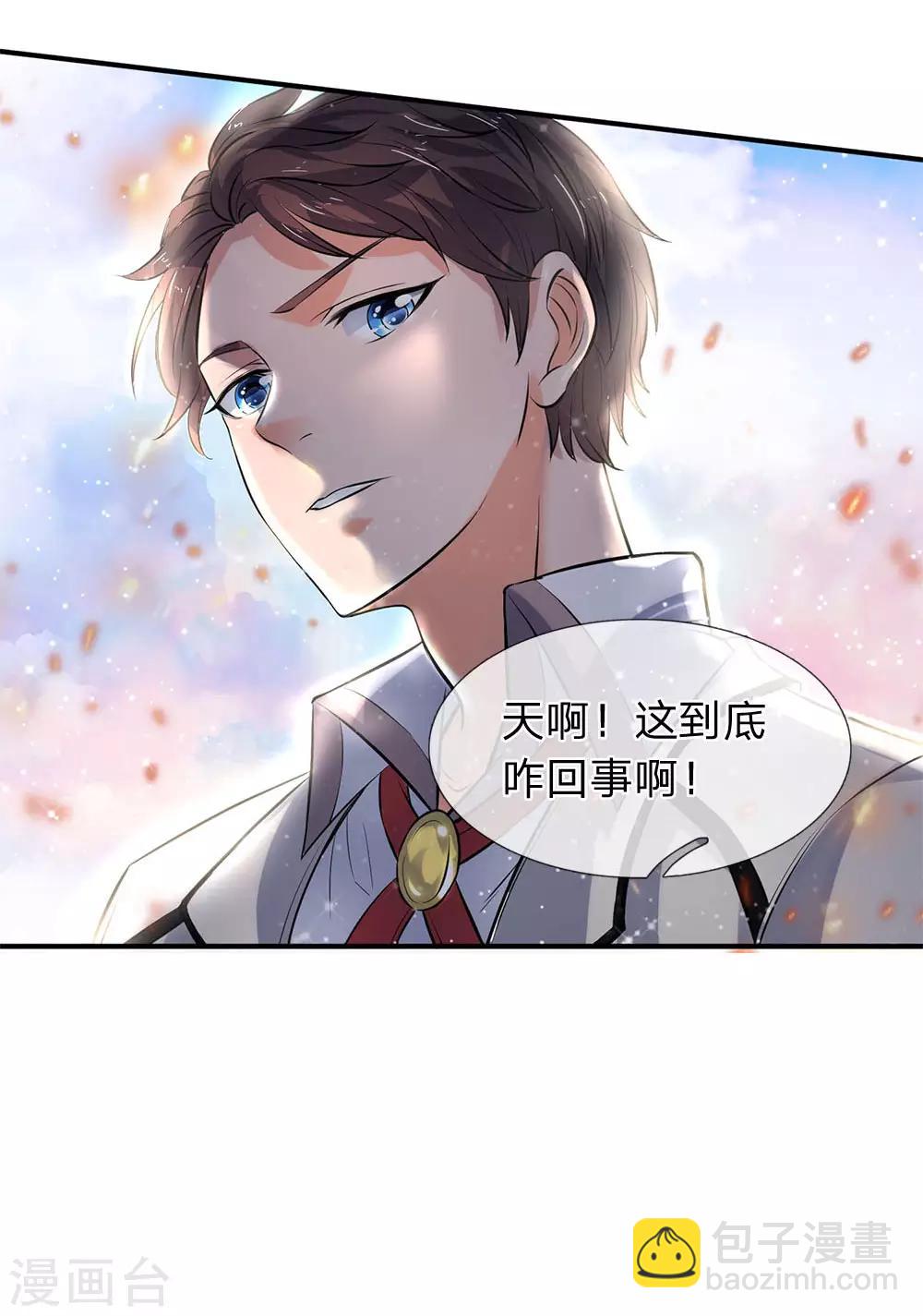 第6话 觉醒修仙资质！16