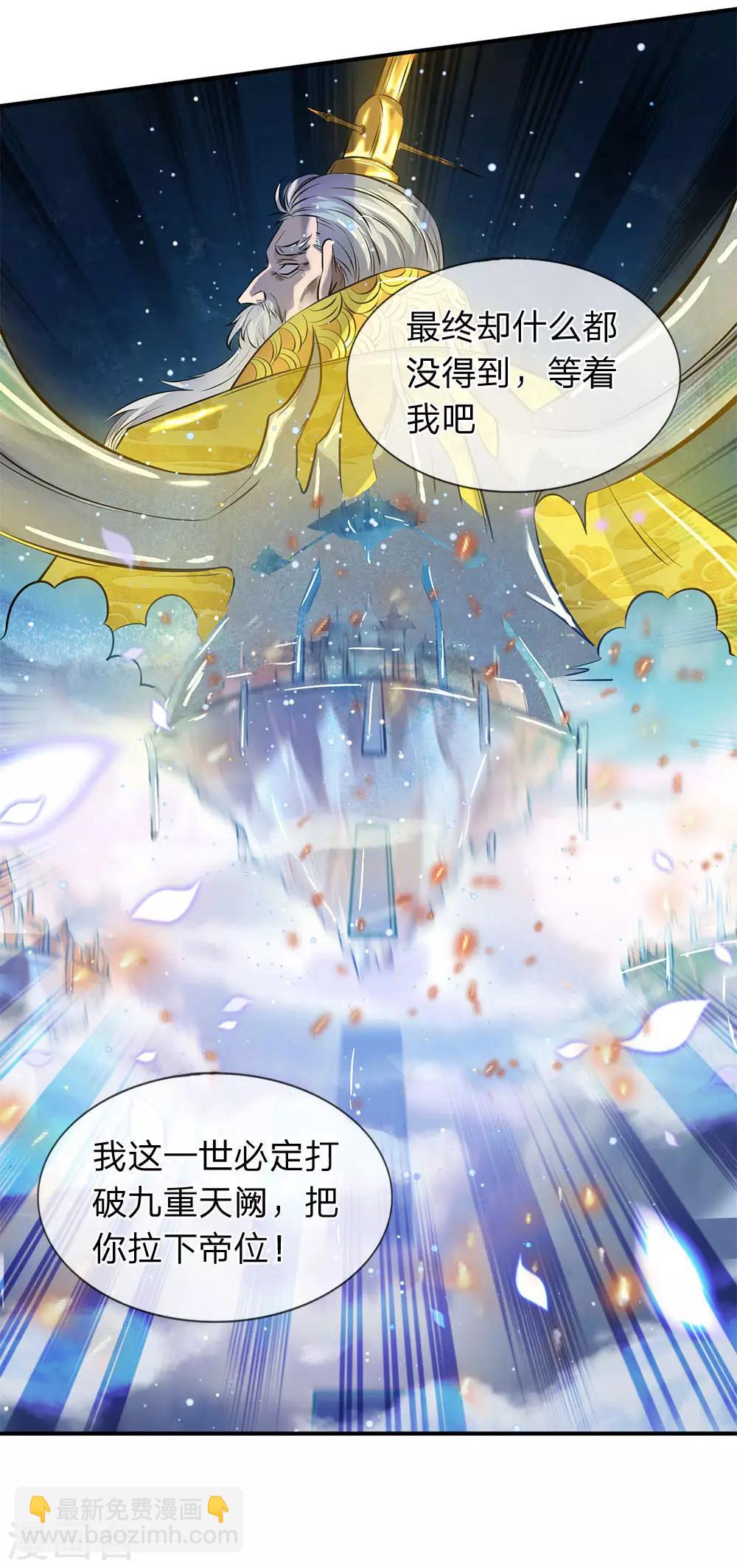 第6话 觉醒修仙资质！2