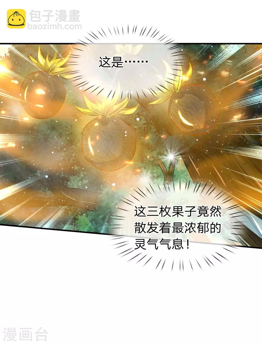 第6话 觉醒修仙资质！7