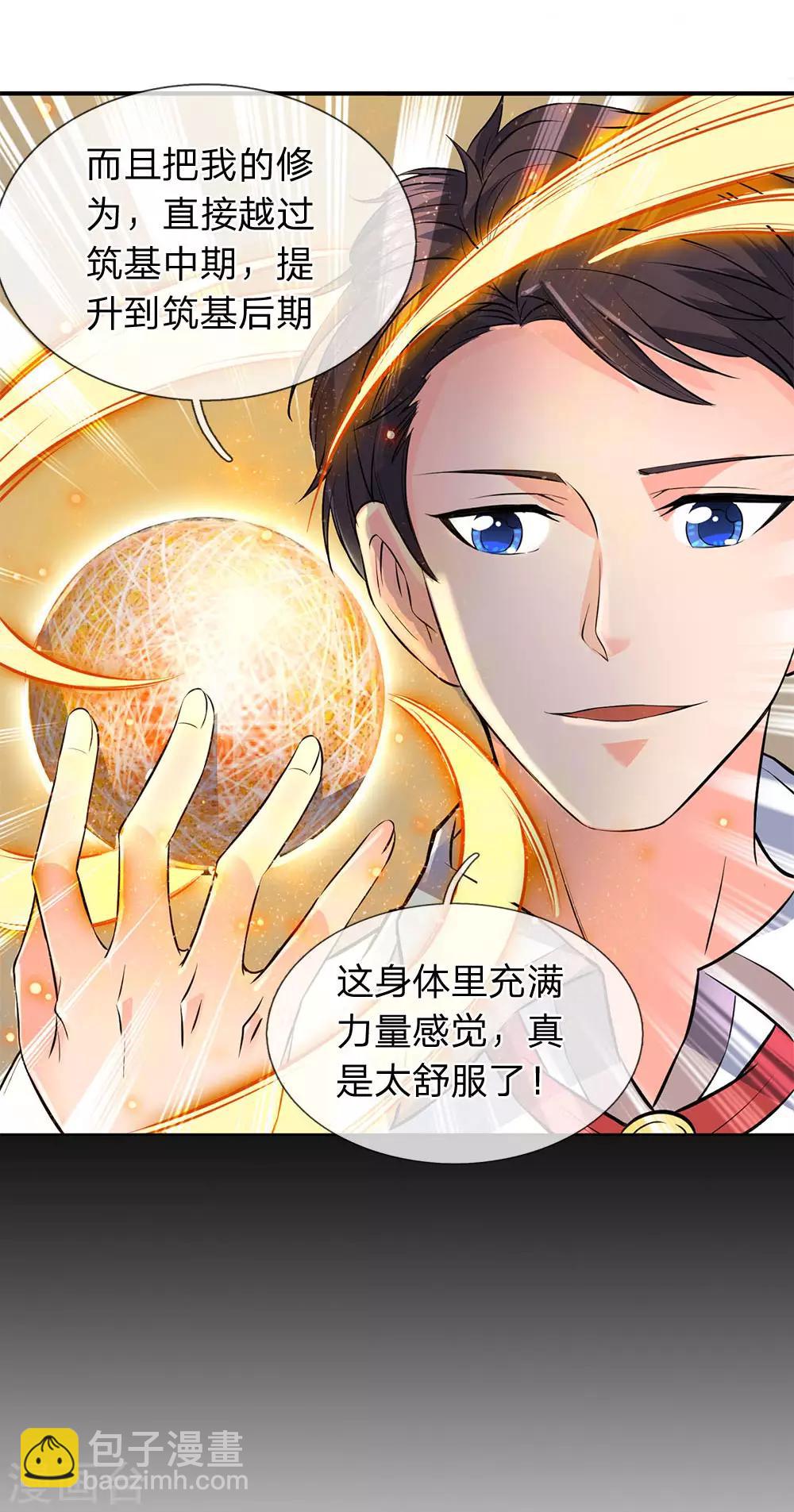 第7话 修为提升14