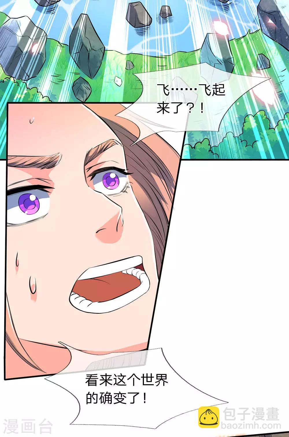 第7话 修为提升5
