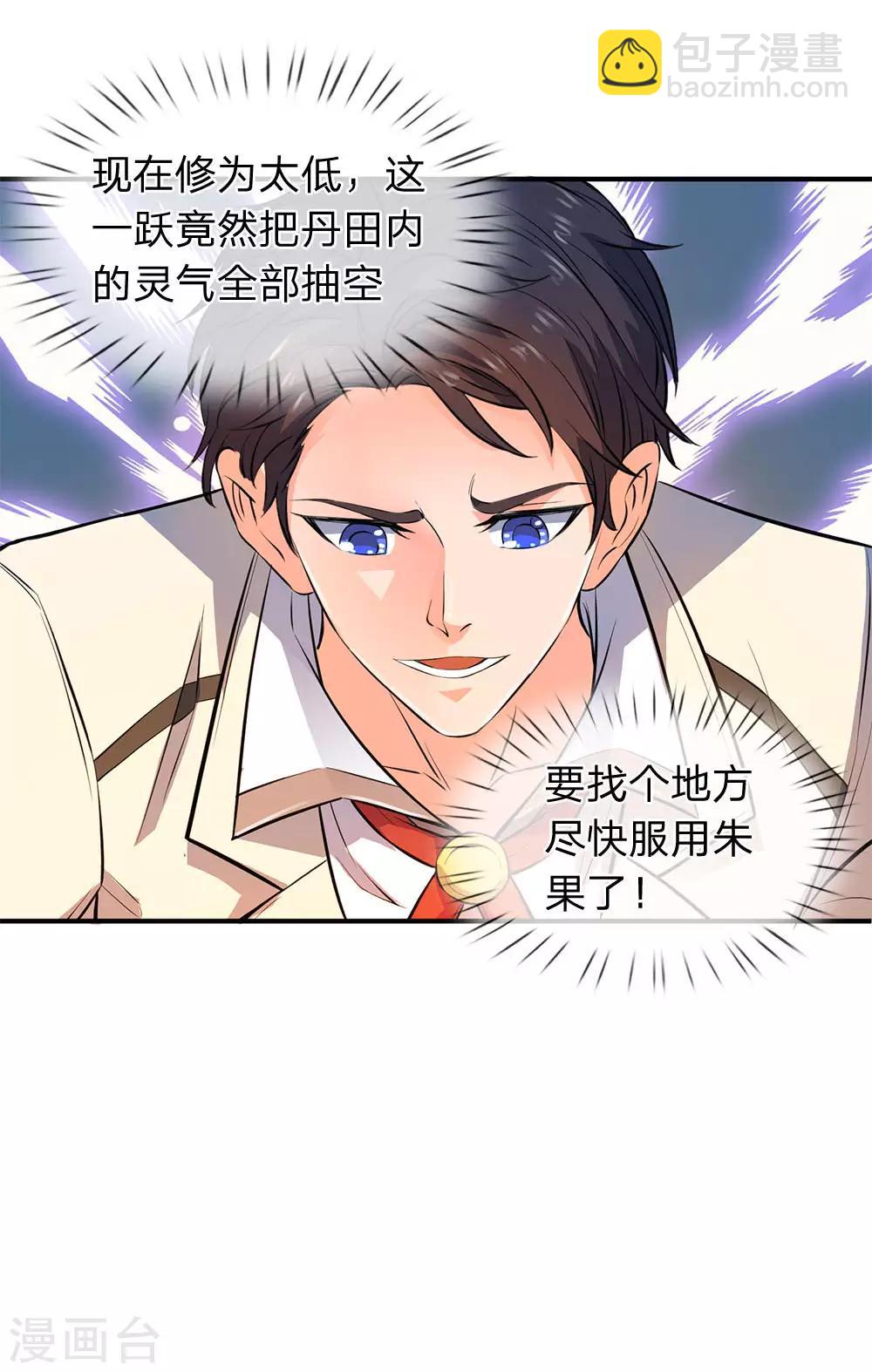 第7话 修为提升7