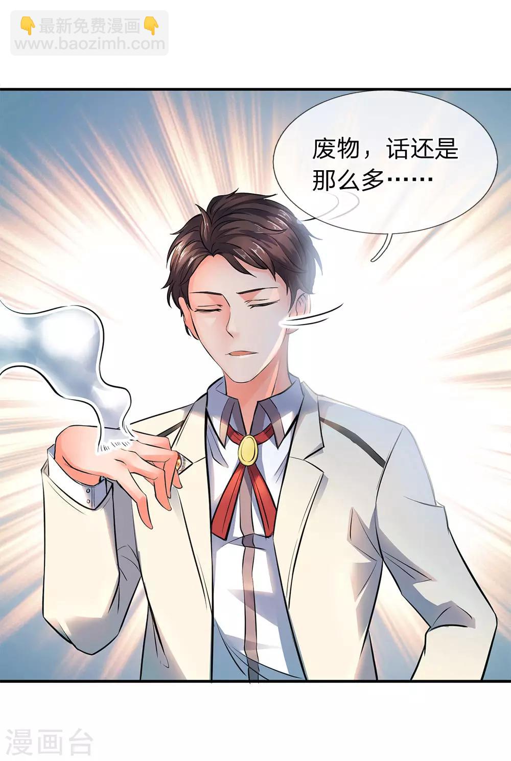 第8话 可以成仙的果子！13