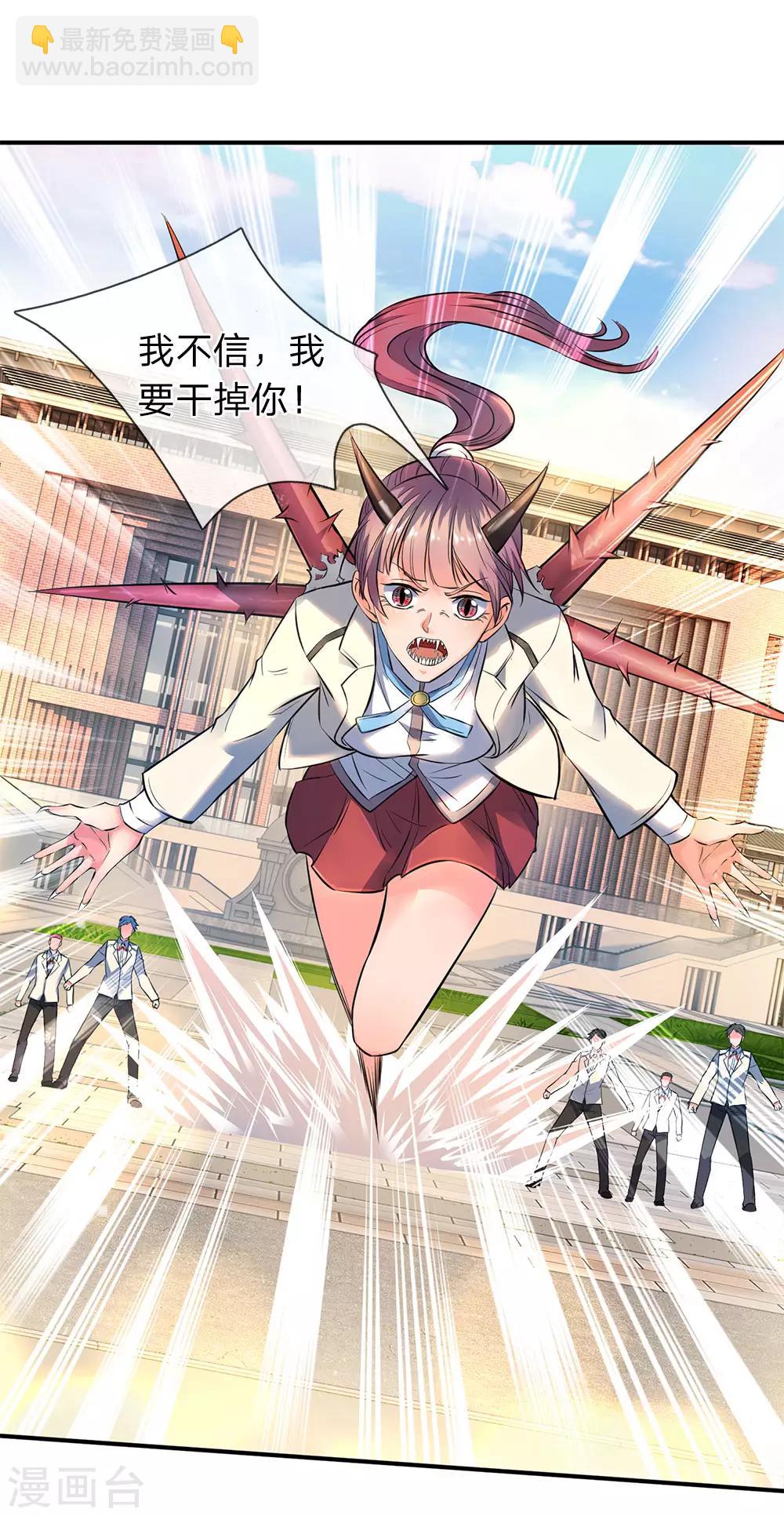 第8话 可以成仙的果子！15
