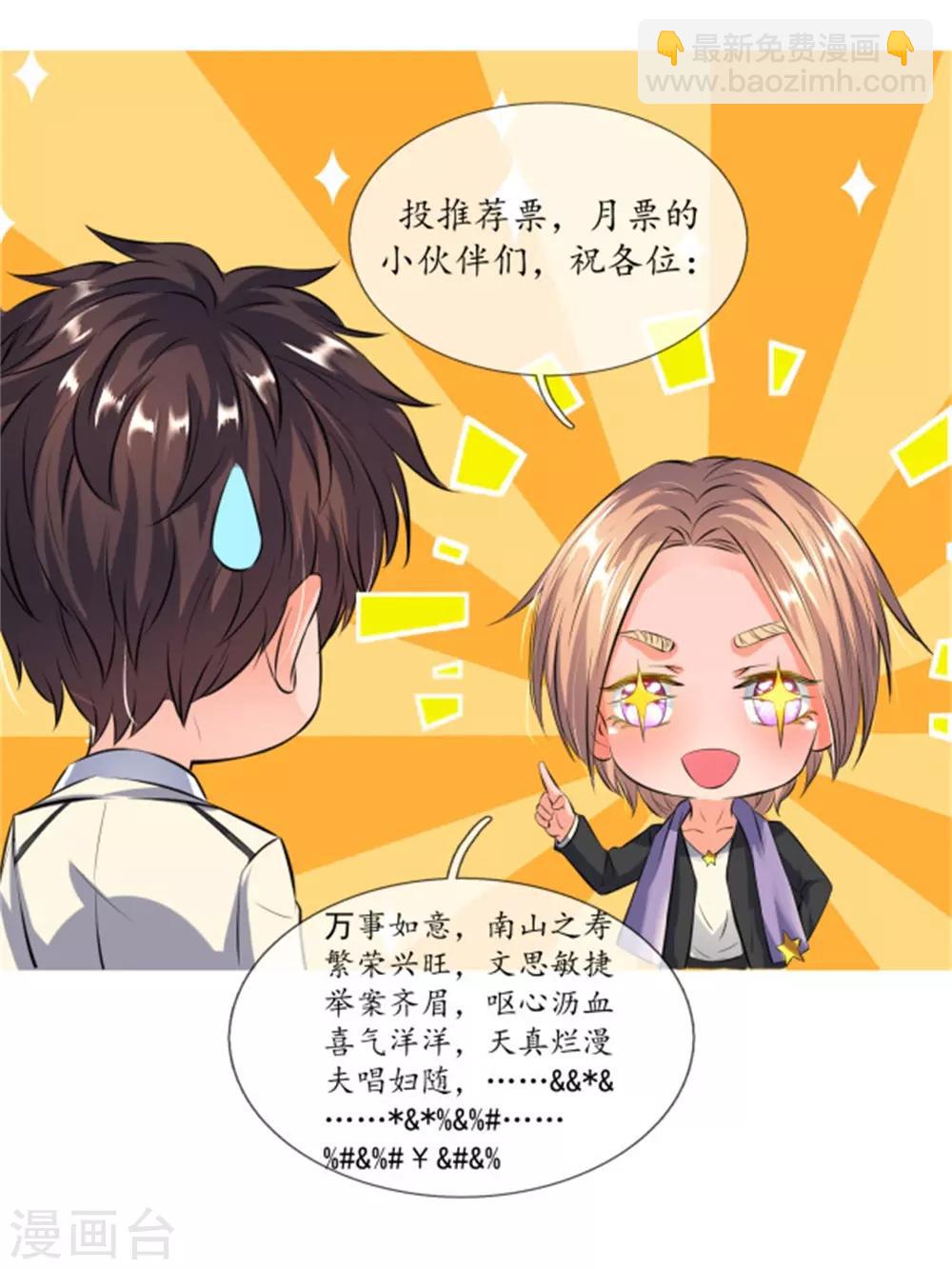 第8话 可以成仙的果子！18