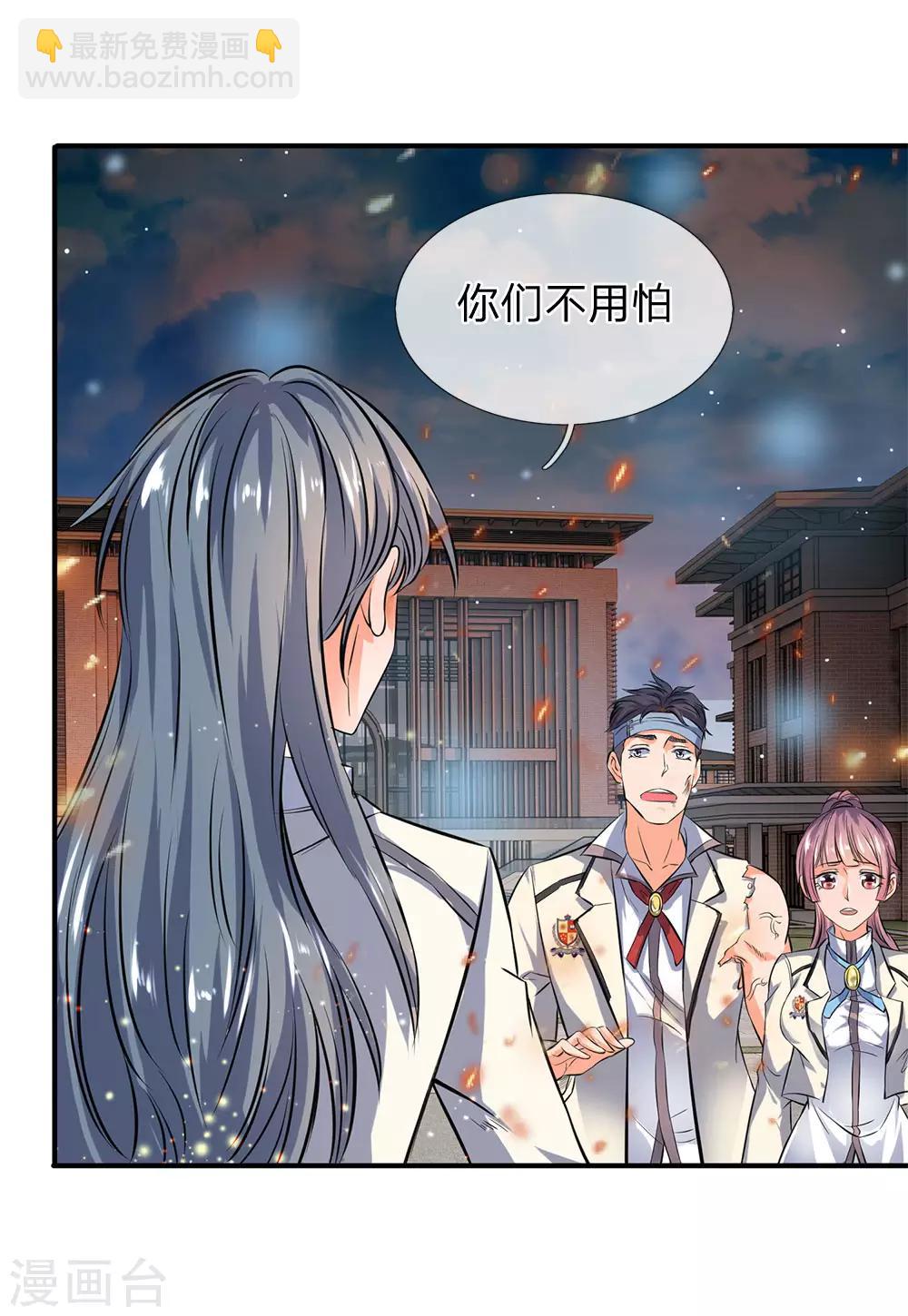 第9话 凶兽现！！17