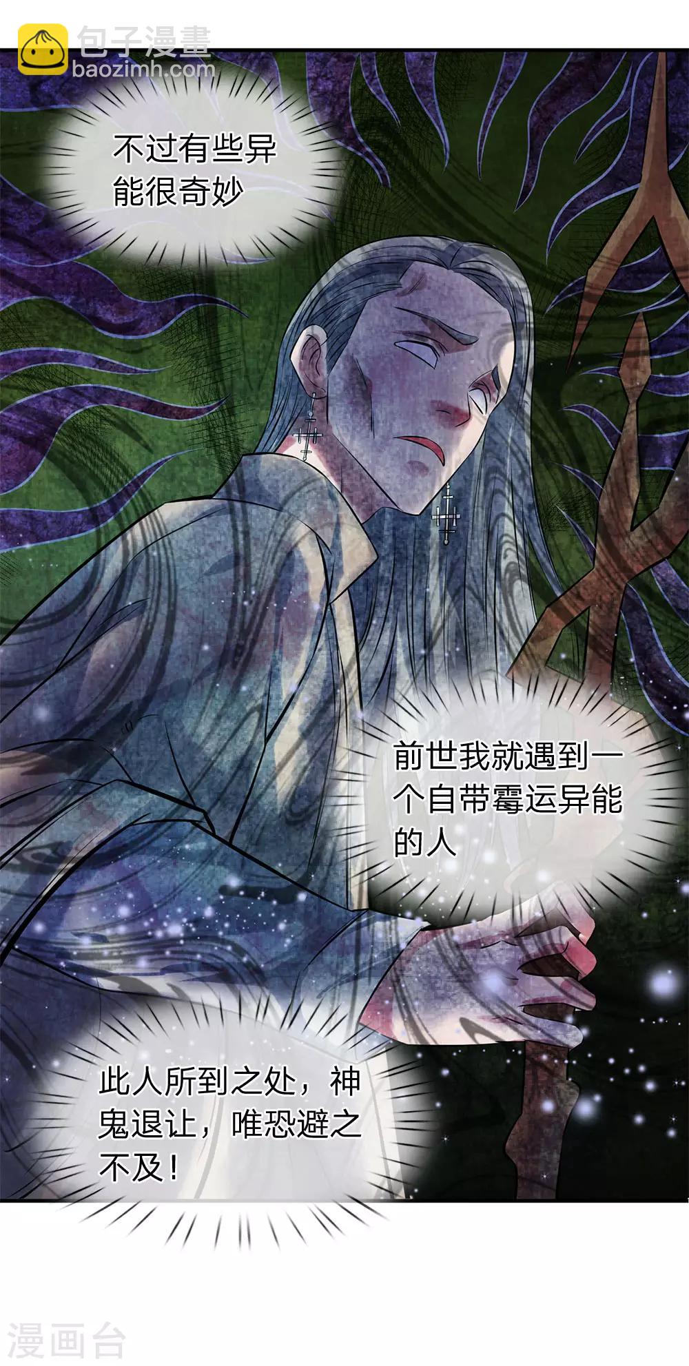 第9话 凶兽现！！4