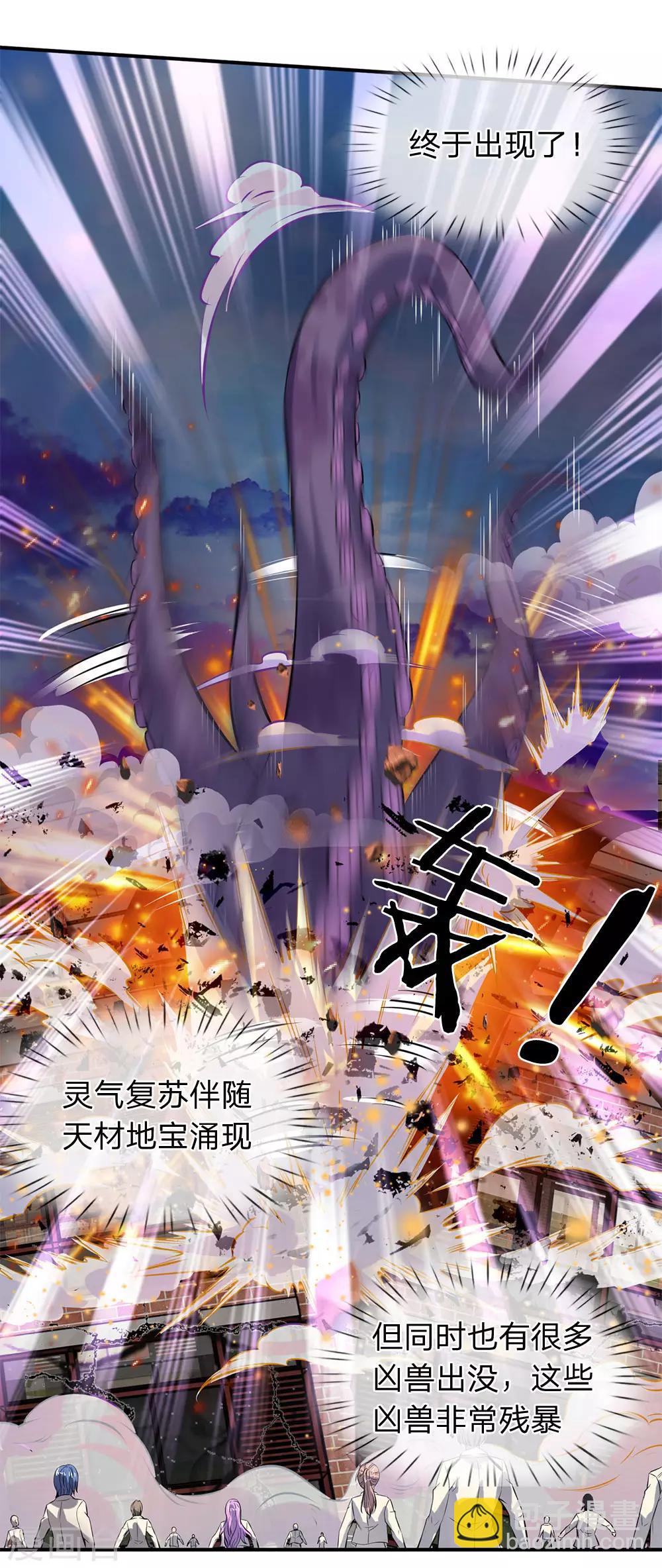第9话 凶兽现！！6