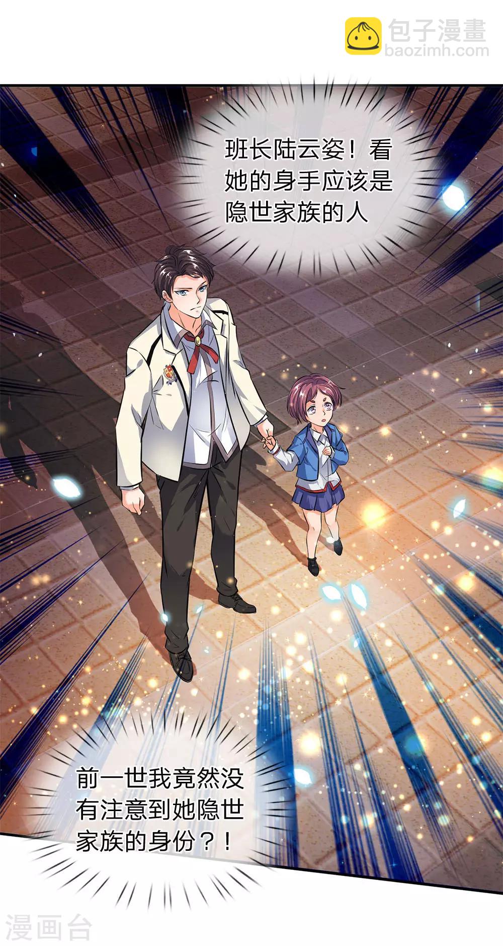 第10话 徐寒，你跟着我干吧10