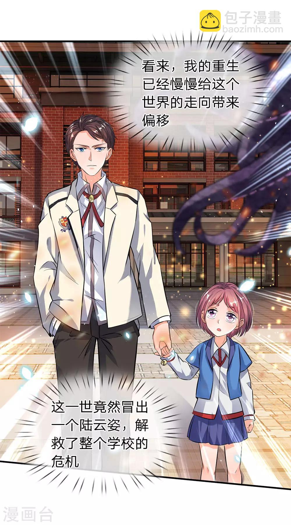 第10话 徐寒，你跟着我干吧15