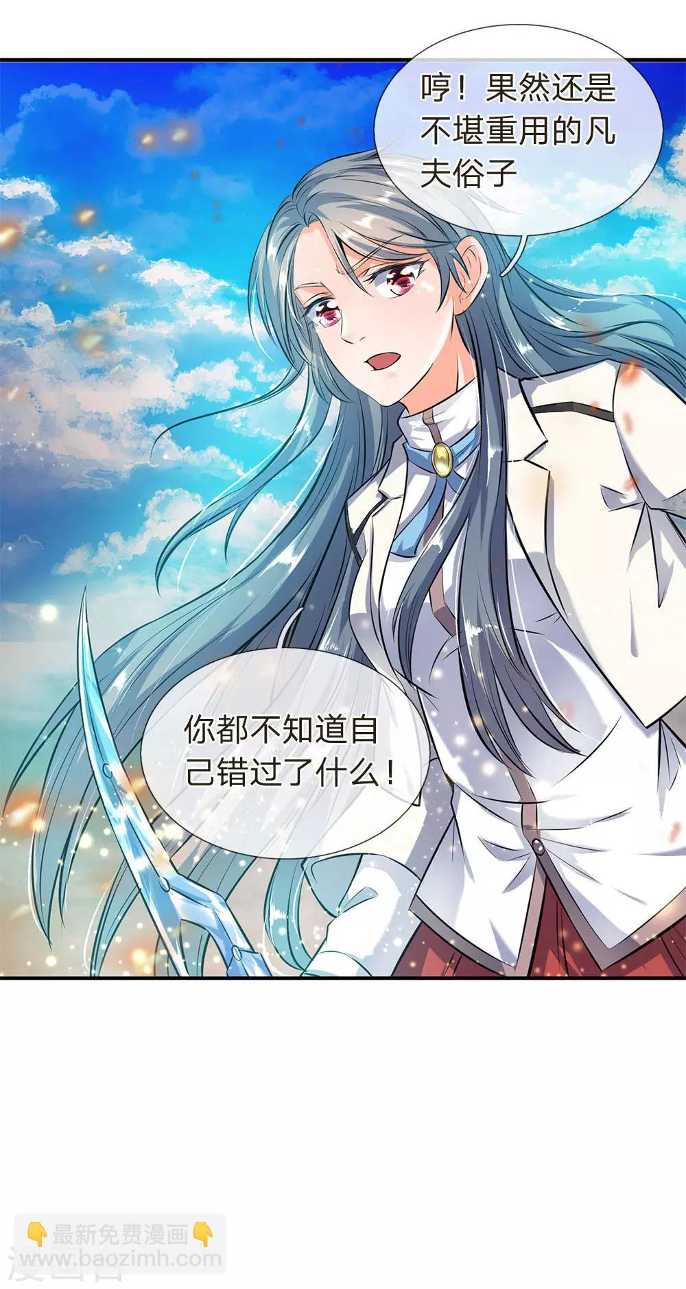 第10话 徐寒，你跟着我干吧21