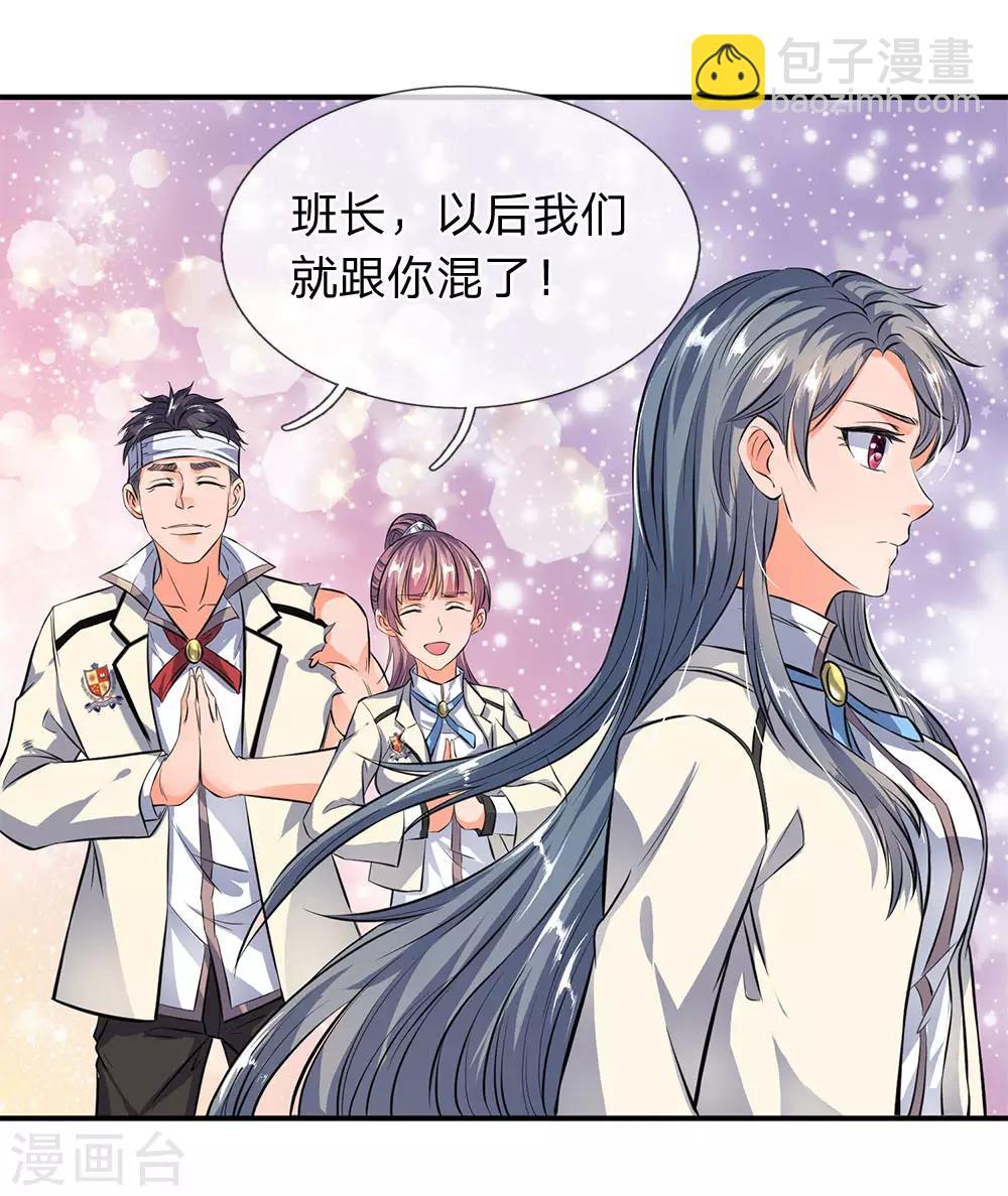 第10话 徐寒，你跟着我干吧3