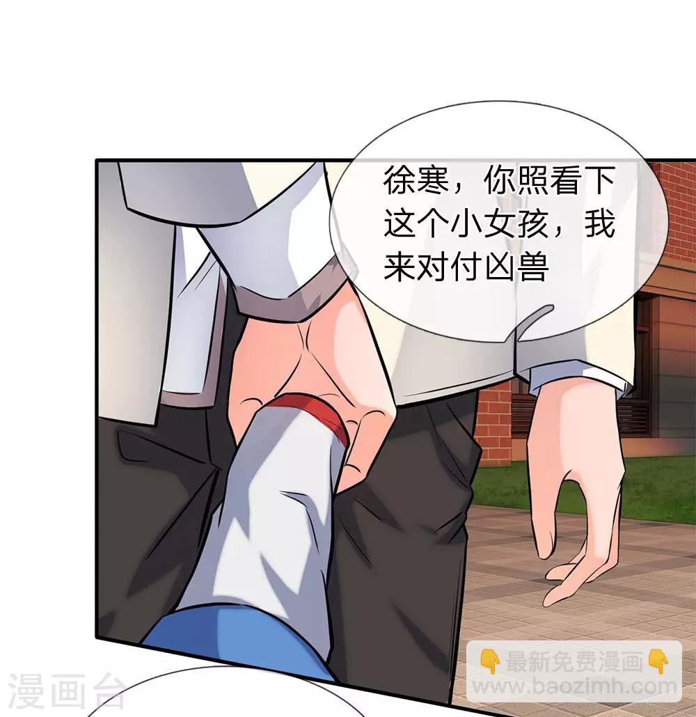 第10话 徐寒，你跟着我干吧4