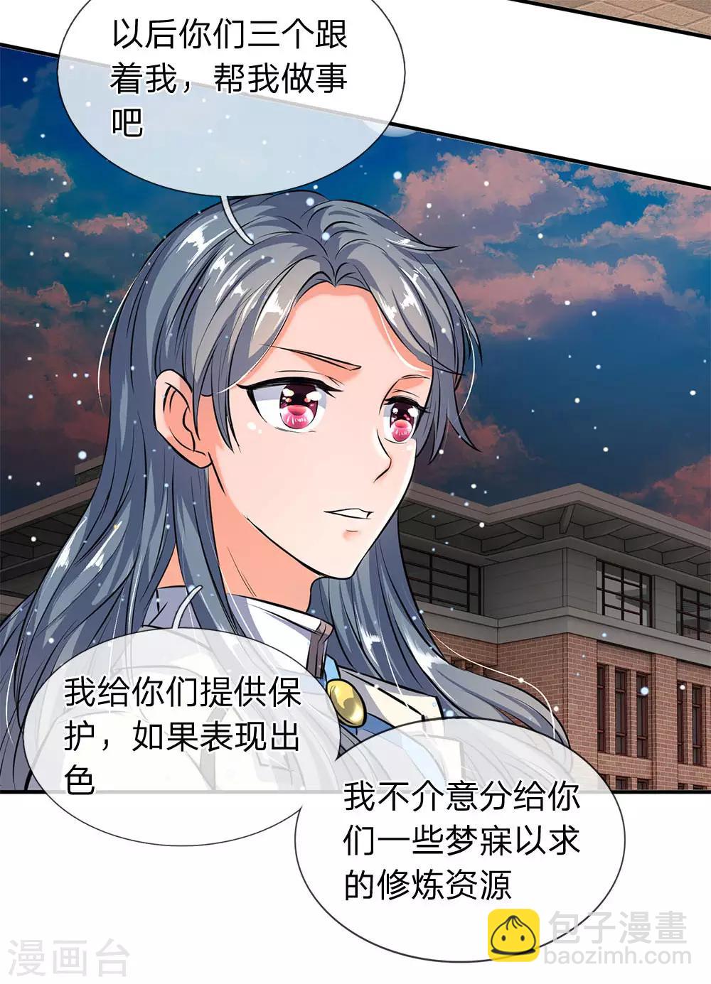 第10话 徐寒，你跟着我干吧5
