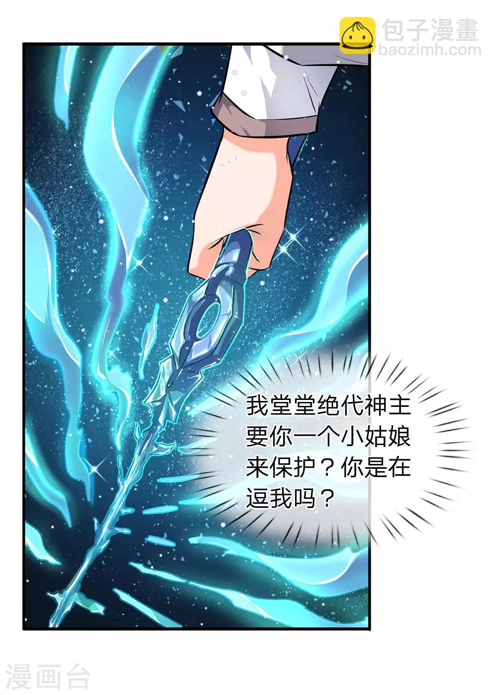 第10话 徐寒，你跟着我干吧7