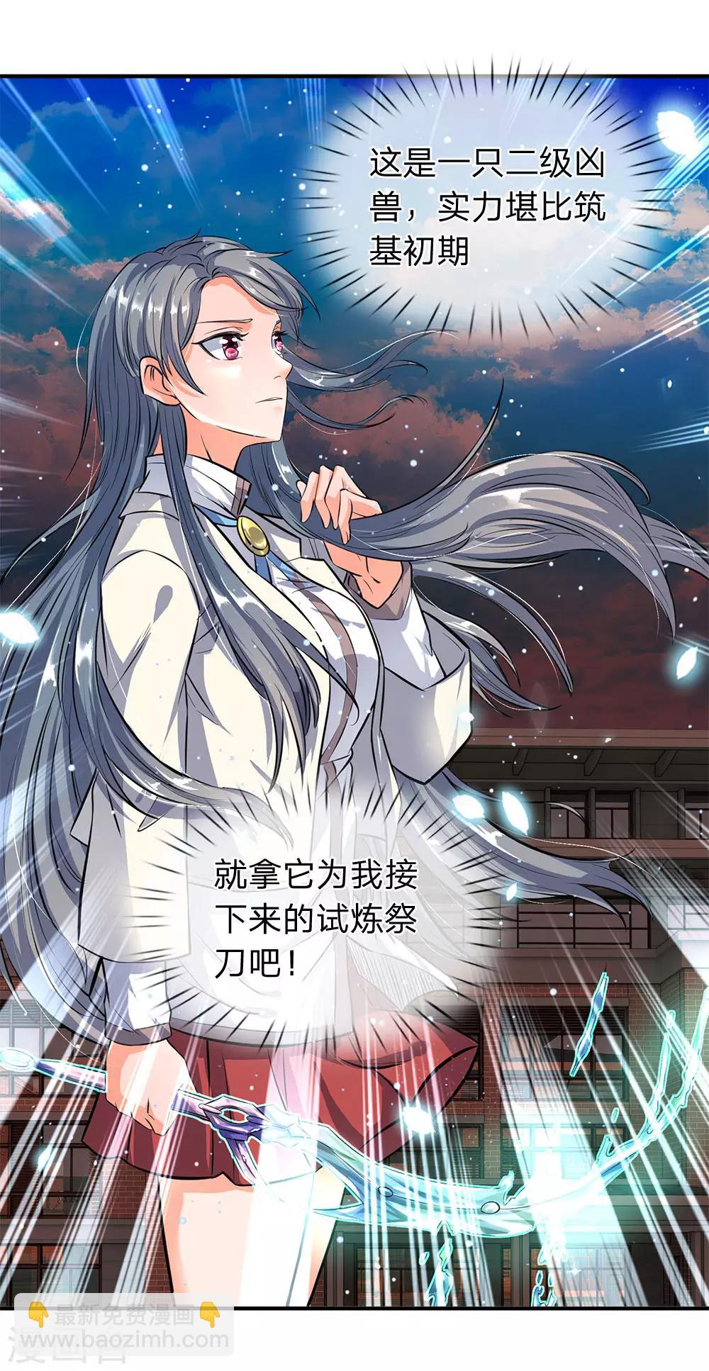 第10话 徐寒，你跟着我干吧8