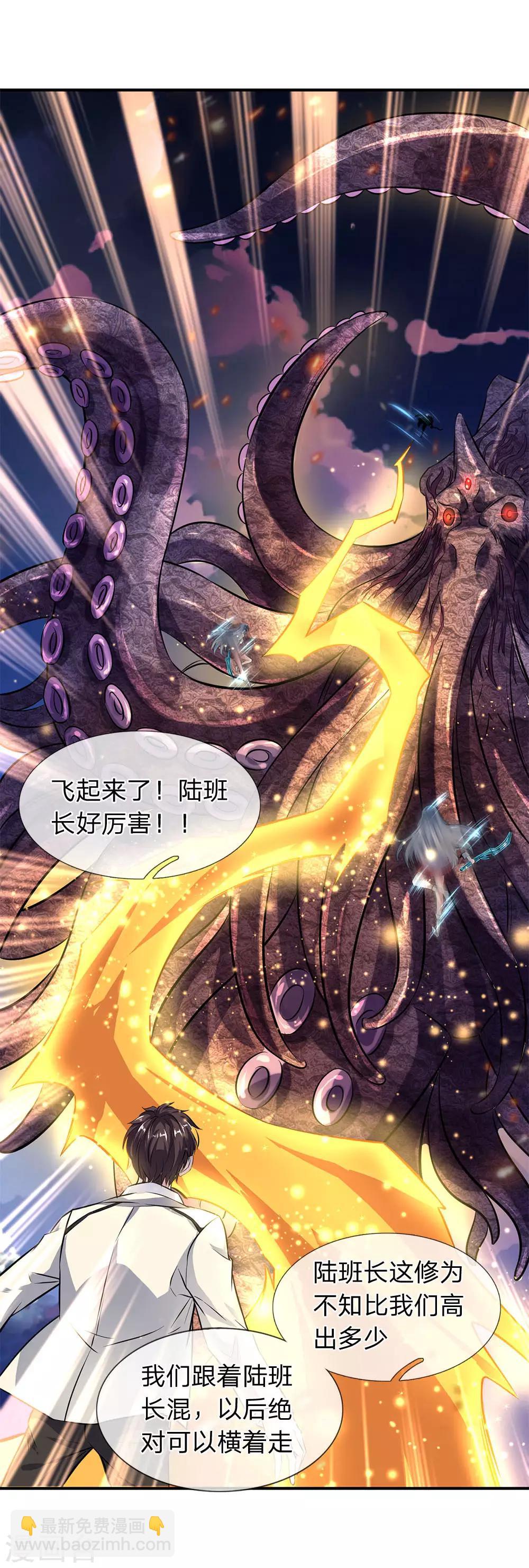 第10话 徐寒，你跟着我干吧9