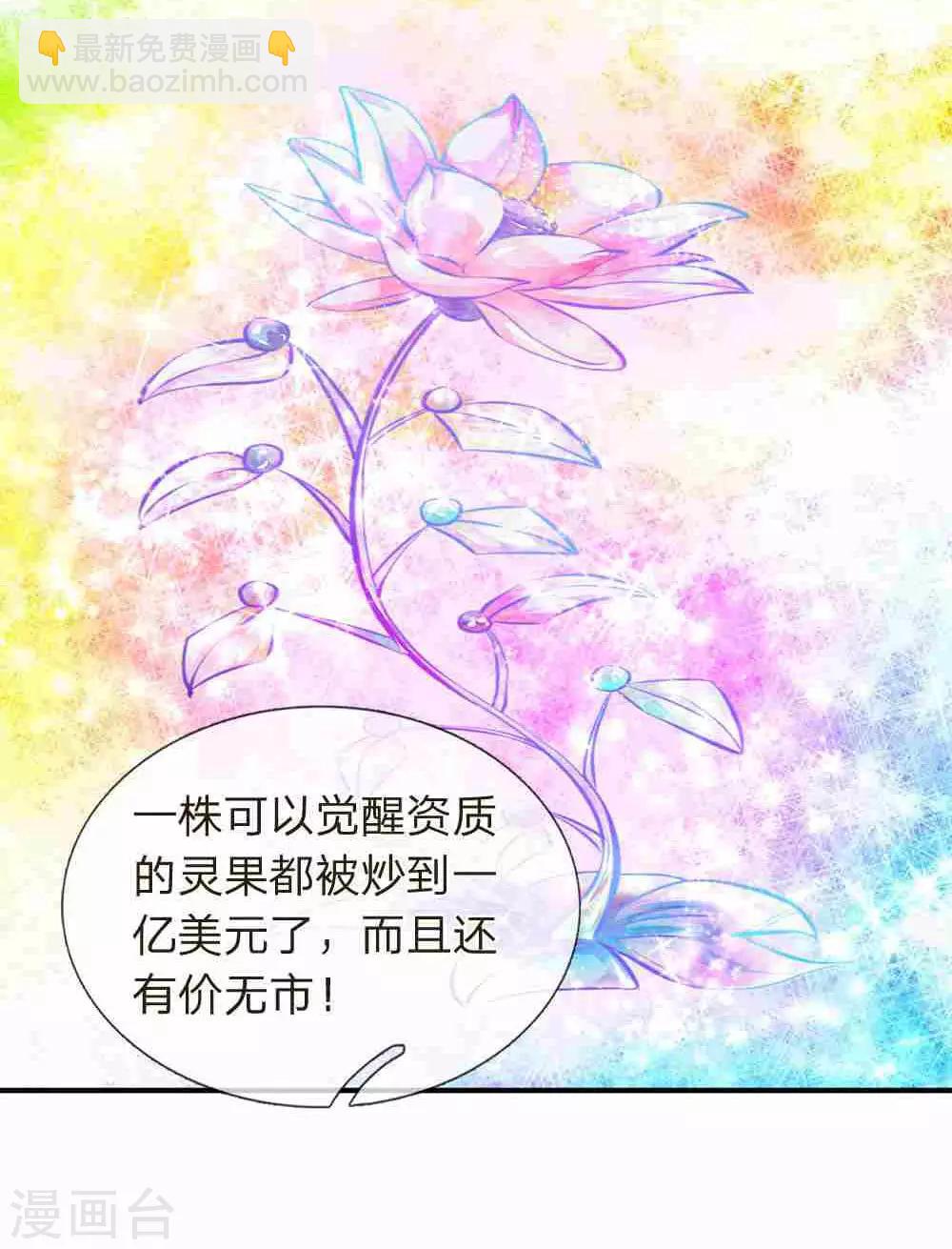第11话 齐聚！京西峡谷11