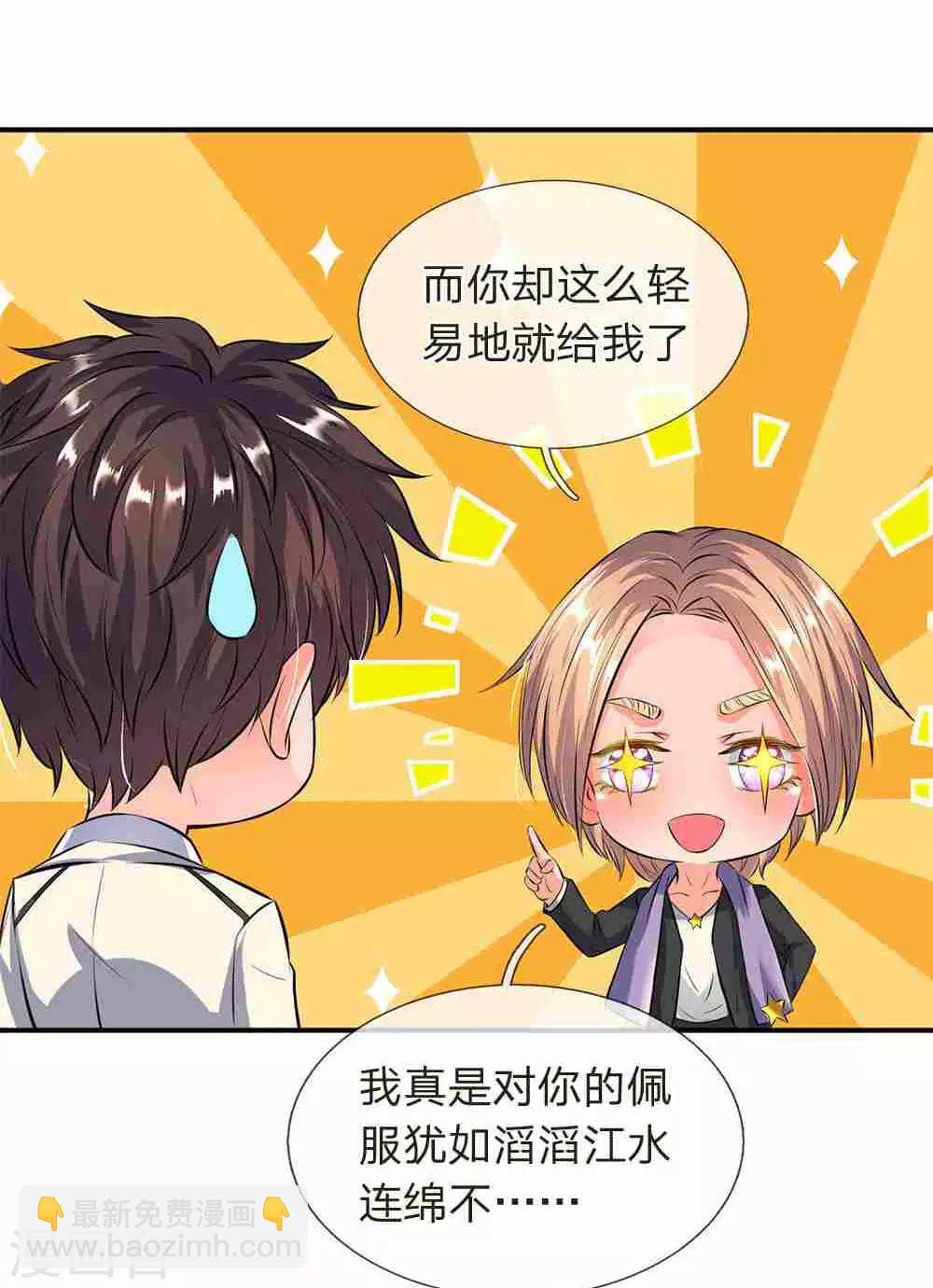 第11话 齐聚！京西峡谷12