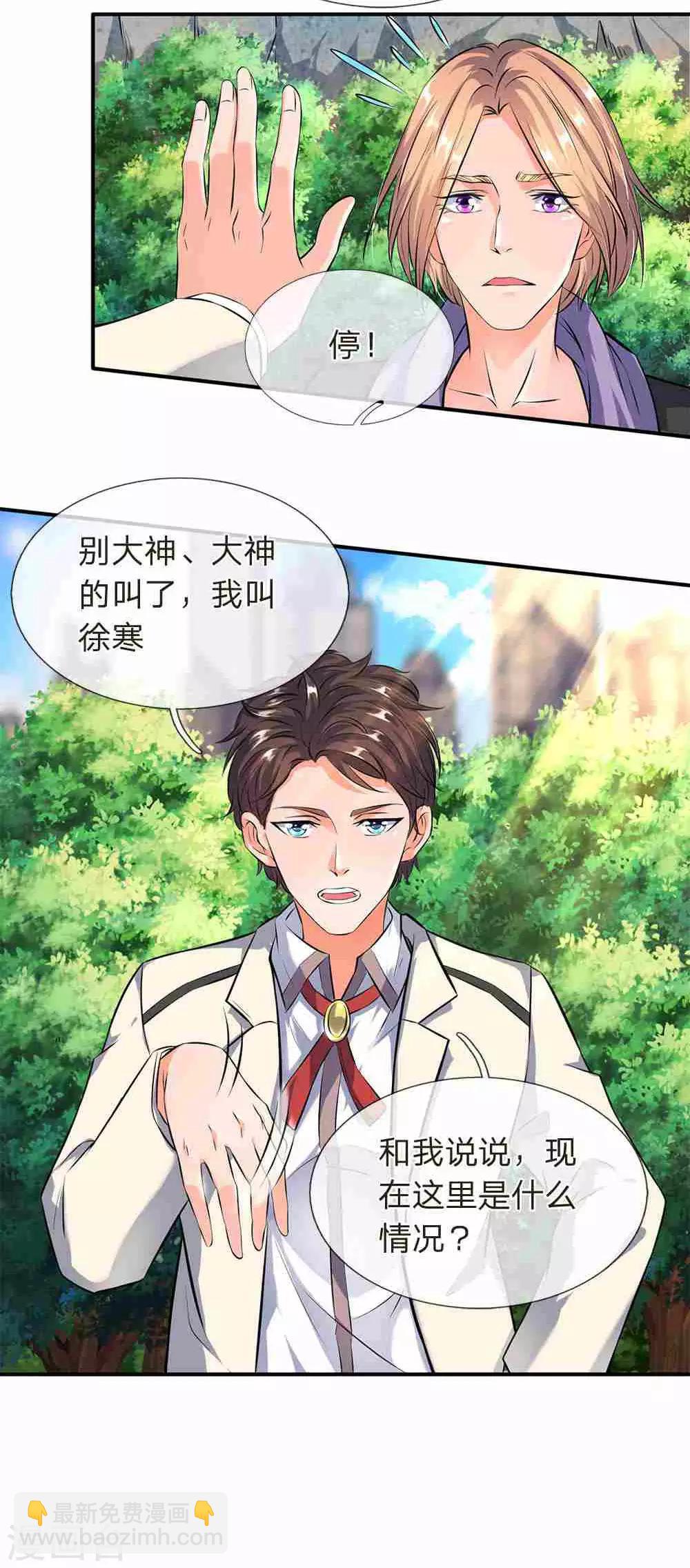 第11话 齐聚！京西峡谷13