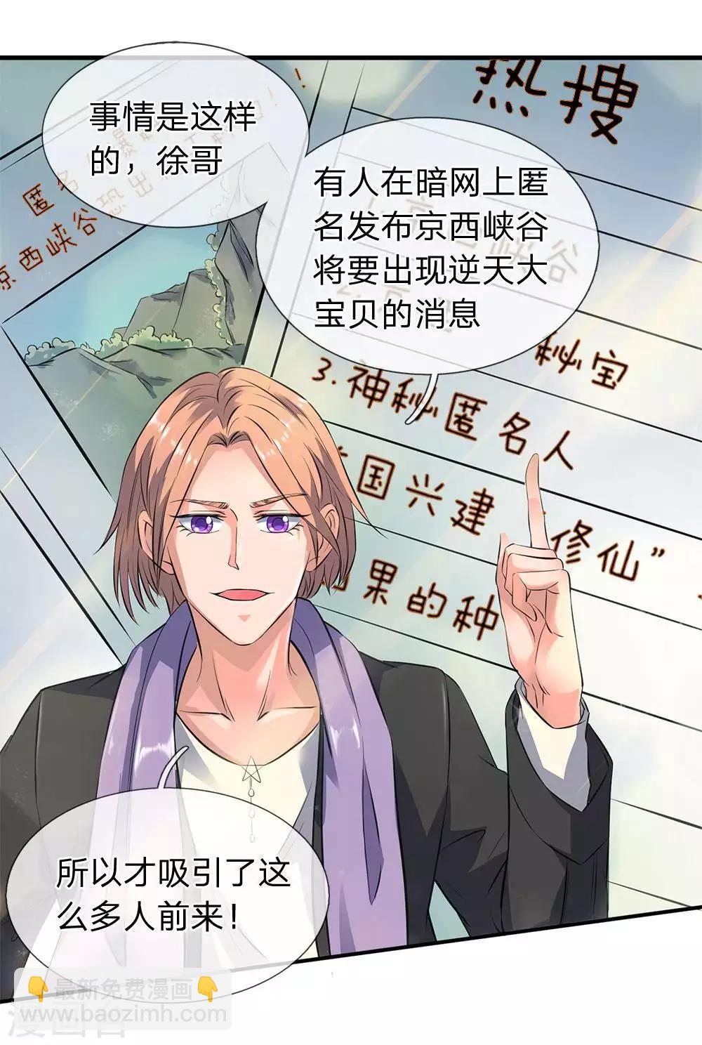 第11话 齐聚！京西峡谷14