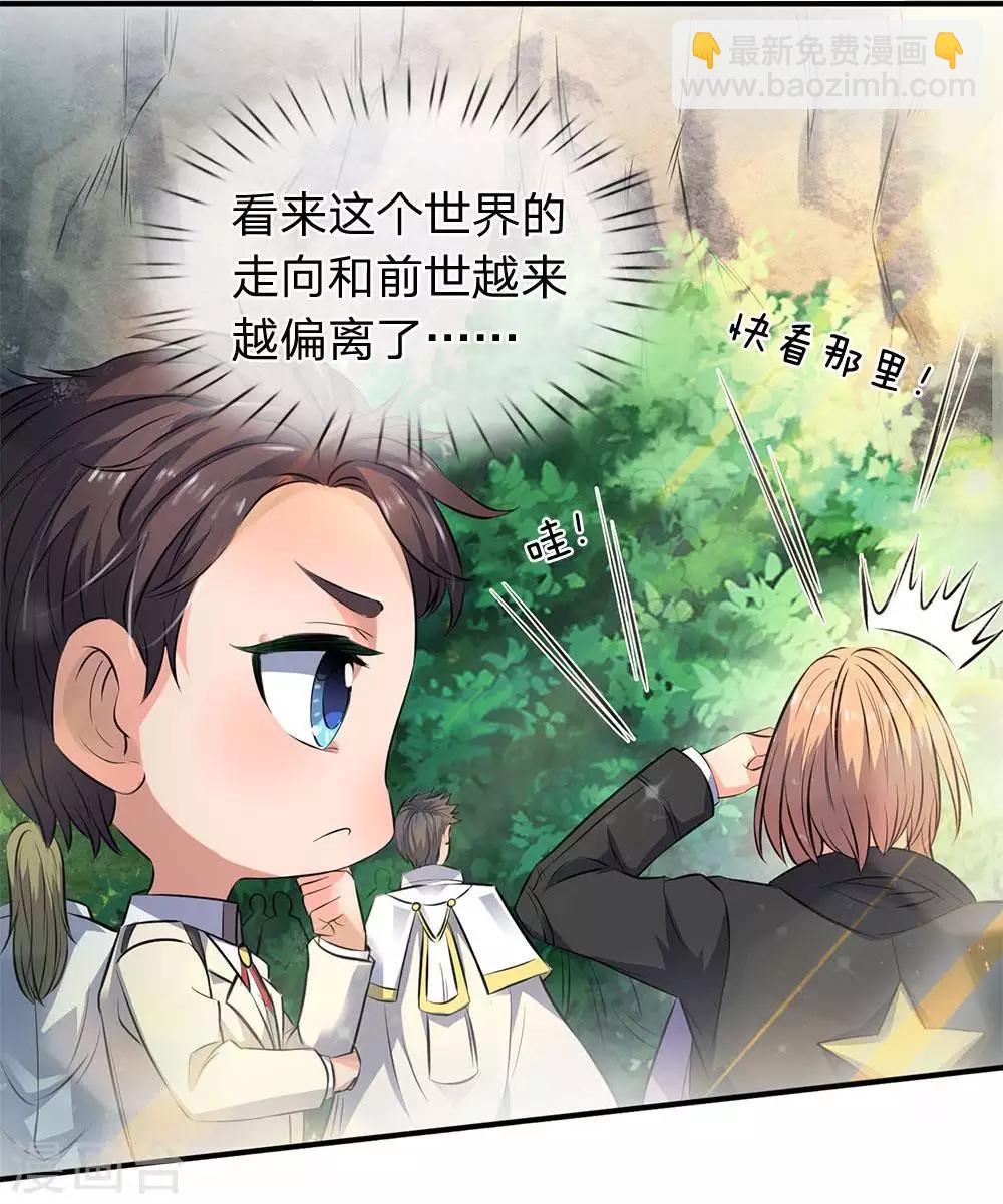 第11话 齐聚！京西峡谷16